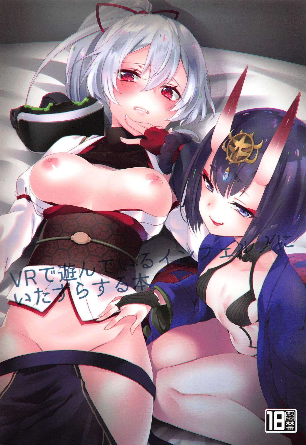 (C95) [cherry*pepper (Yukian)] VR de Asondeiru Inferno ni Itazura Suru Hon (Fate/Grand Order) [French] [Northface] Bildnummer 1
