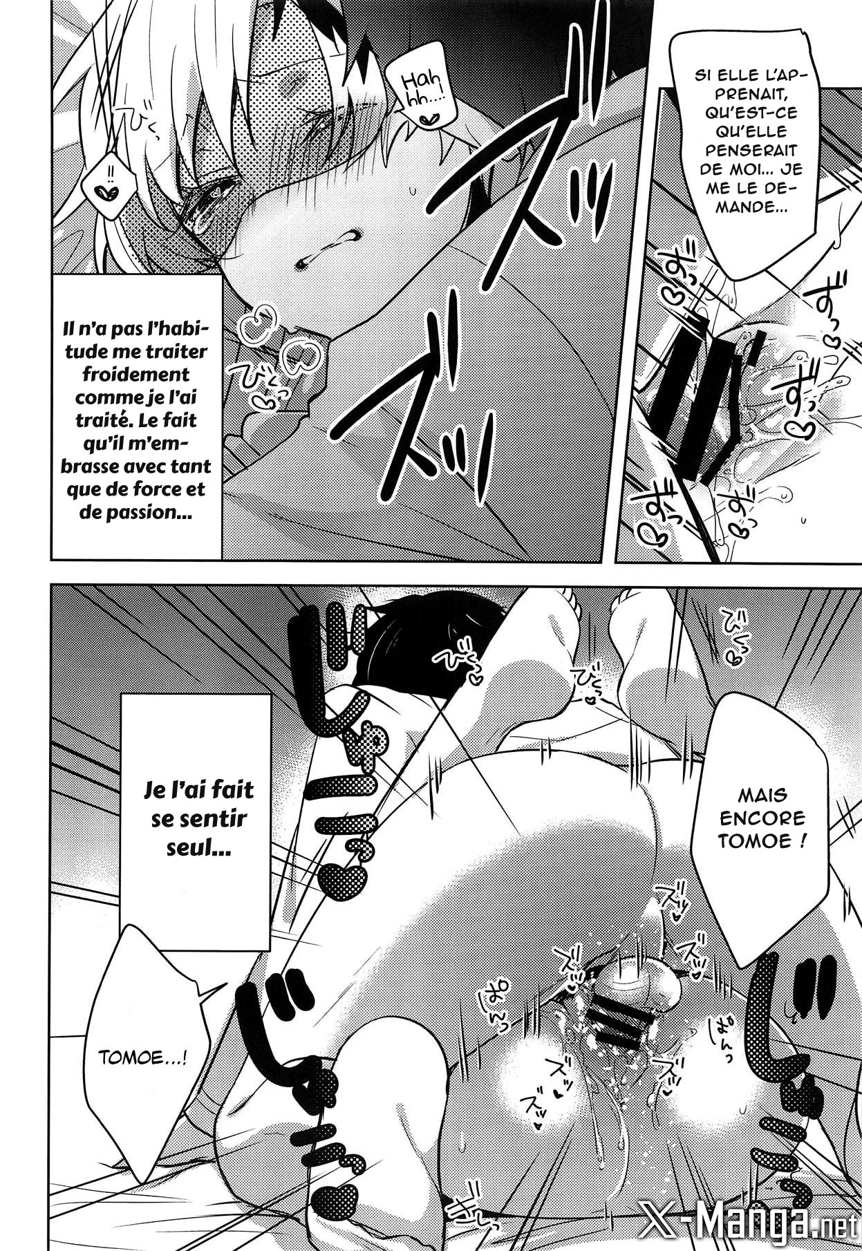 (C95) [cherry*pepper (Yukian)] VR de Asondeiru Inferno ni Itazura Suru Hon (Fate/Grand Order) [French] [Northface] Bildnummer 14