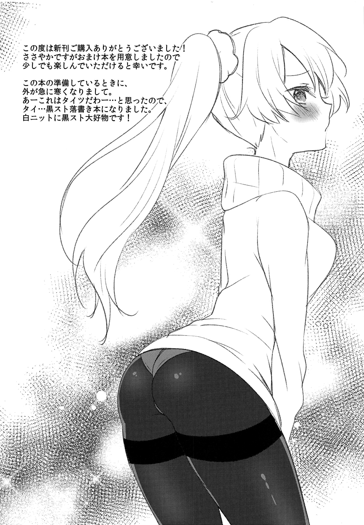 (C95) [cherry*pepper (Yukian)] VR de Asondeiru Inferno ni Itazura Suru Hon (Fate/Grand Order) [French] [Northface] Bildnummer 27