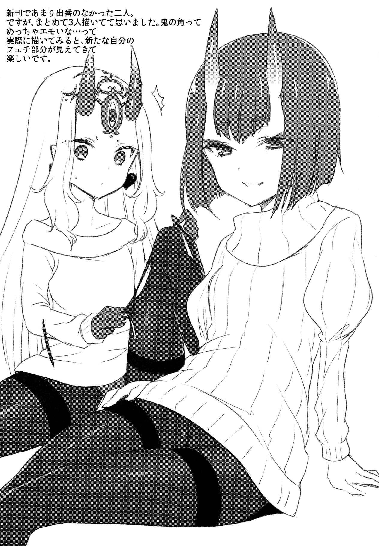 (C95) [cherry*pepper (Yukian)] VR de Asondeiru Inferno ni Itazura Suru Hon (Fate/Grand Order) [French] [Northface] Bildnummer 28