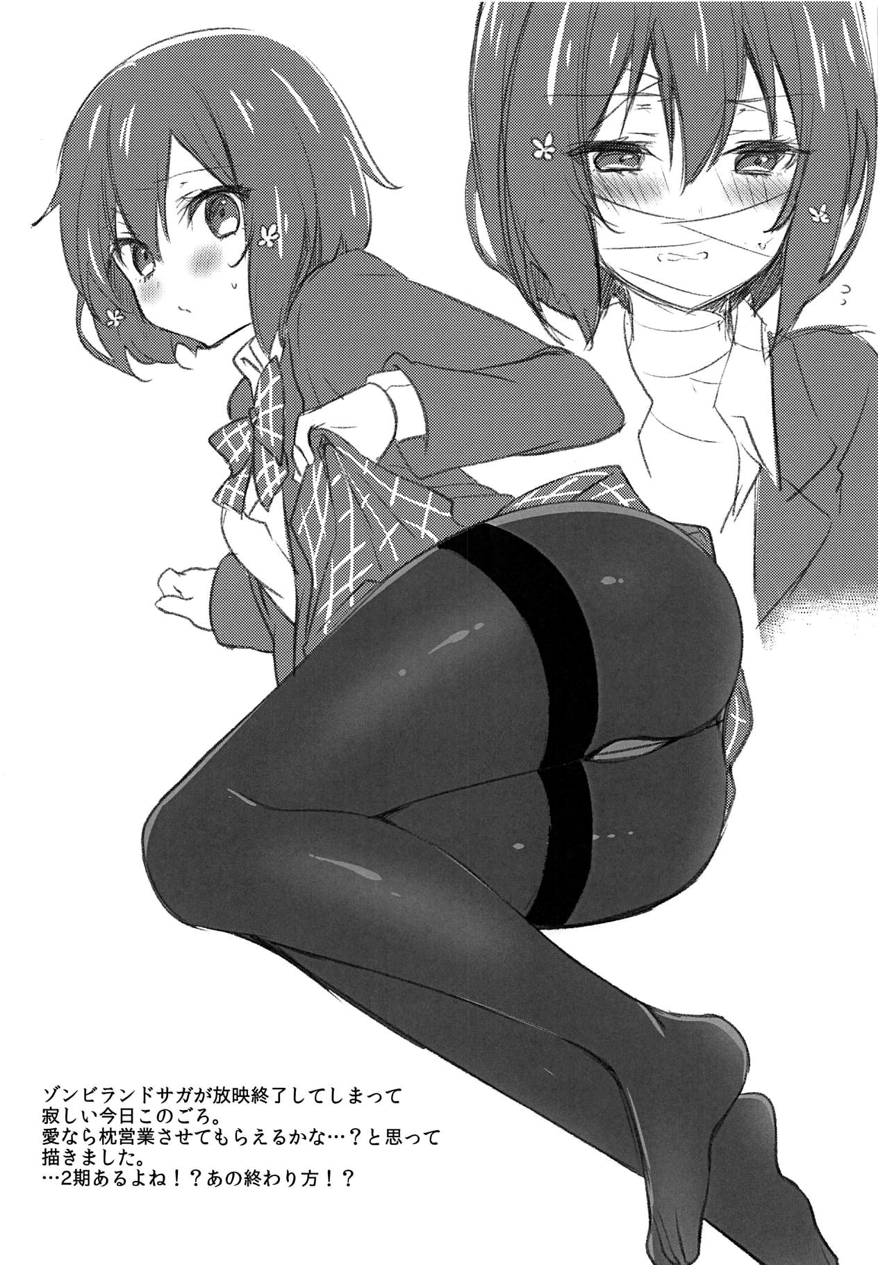 (C95) [cherry*pepper (Yukian)] VR de Asondeiru Inferno ni Itazura Suru Hon (Fate/Grand Order) [French] [Northface] Bildnummer 29