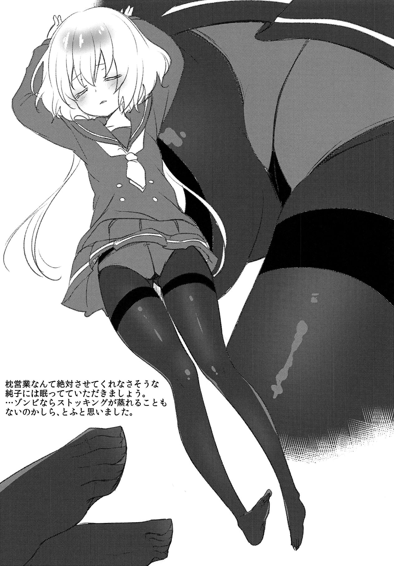 (C95) [cherry*pepper (Yukian)] VR de Asondeiru Inferno ni Itazura Suru Hon (Fate/Grand Order) [French] [Northface] Bildnummer 30