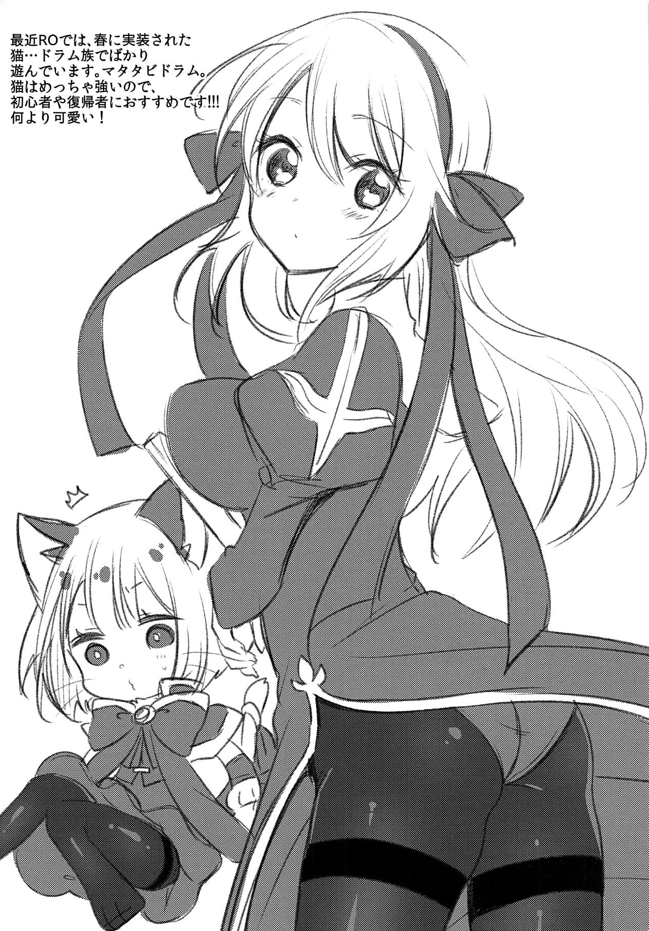 (C95) [cherry*pepper (Yukian)] VR de Asondeiru Inferno ni Itazura Suru Hon (Fate/Grand Order) [French] [Northface] Bildnummer 31