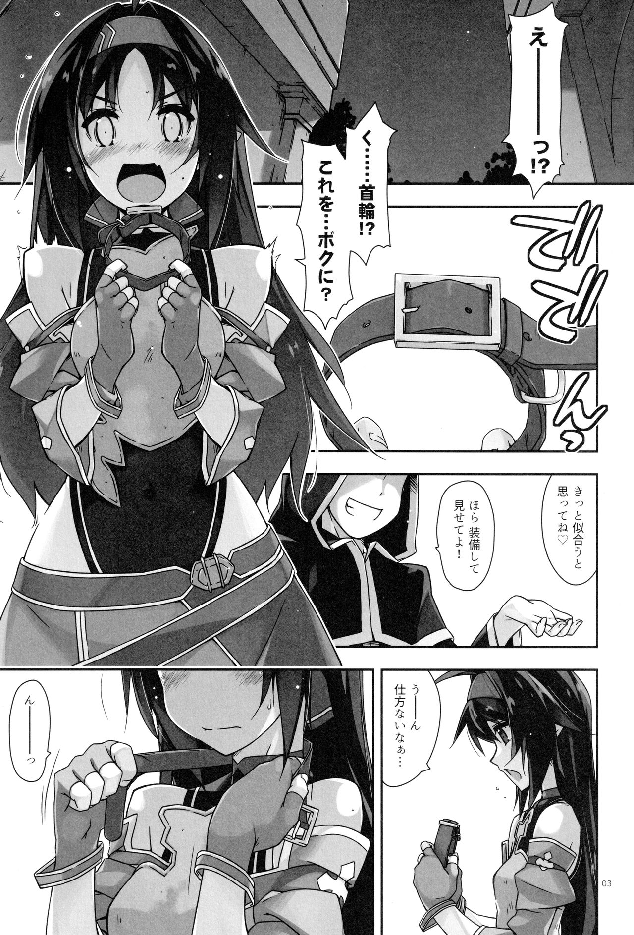 (C97) [Angyadow (Shikei)] Yuuki Ijiri 3 (Sword Art Online) numero di immagine  2
