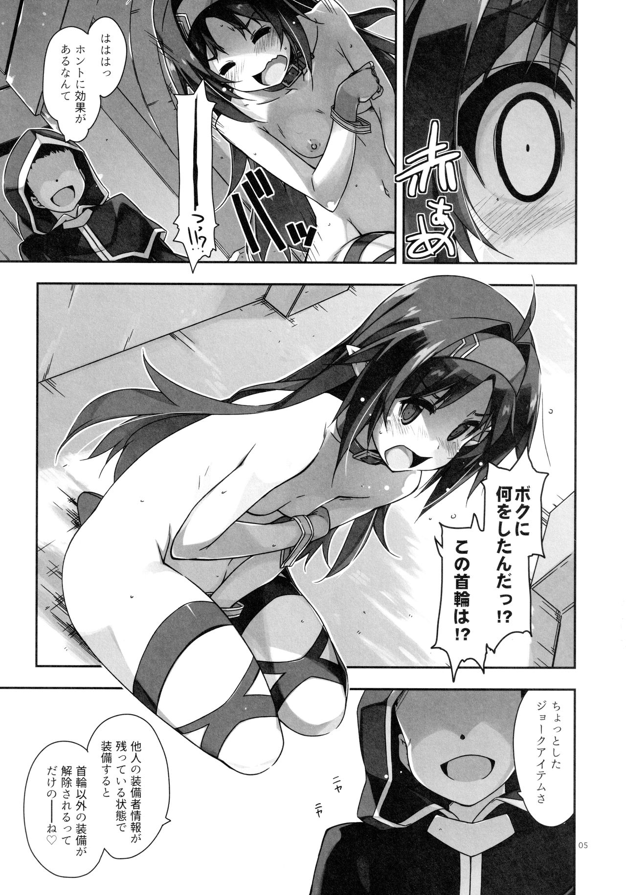 (C97) [Angyadow (Shikei)] Yuuki Ijiri 3 (Sword Art Online) numero di immagine  4