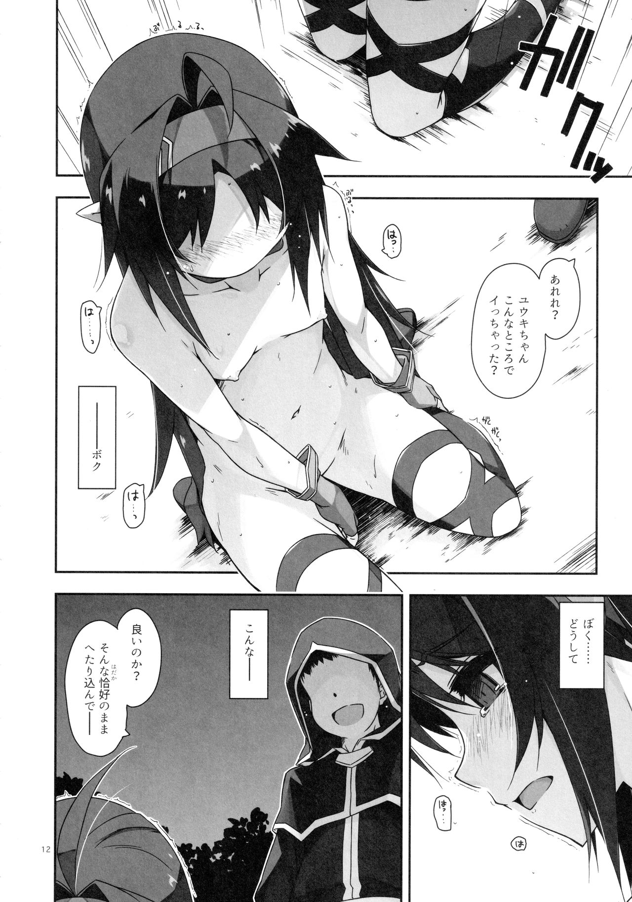 (C97) [Angyadow (Shikei)] Yuuki Ijiri 3 (Sword Art Online) numero di immagine  11