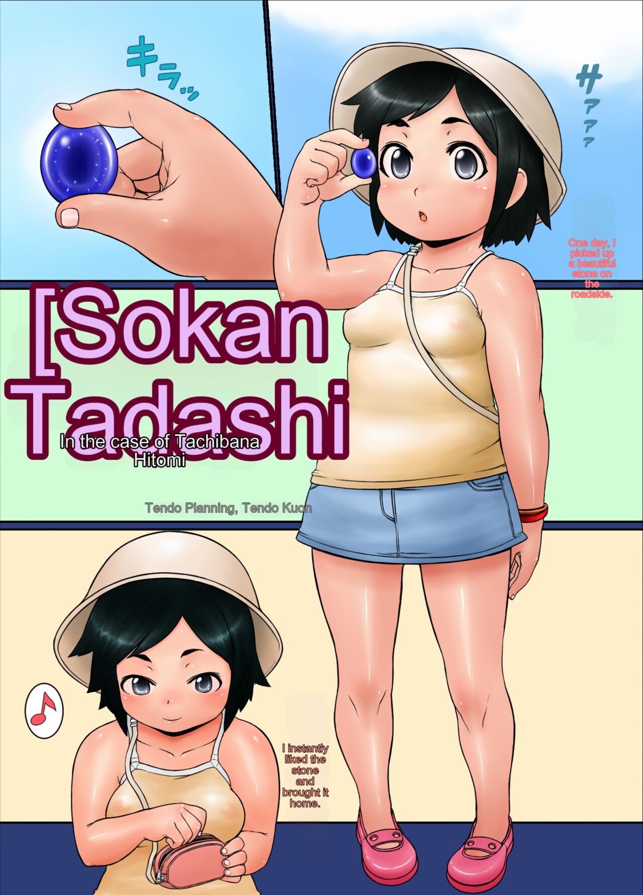 [Tendou Kikaku (Tendou Kuon)] Ai Go Rikai | Misunderstanding [English] [cotrans.touhou.ai] 3eme image