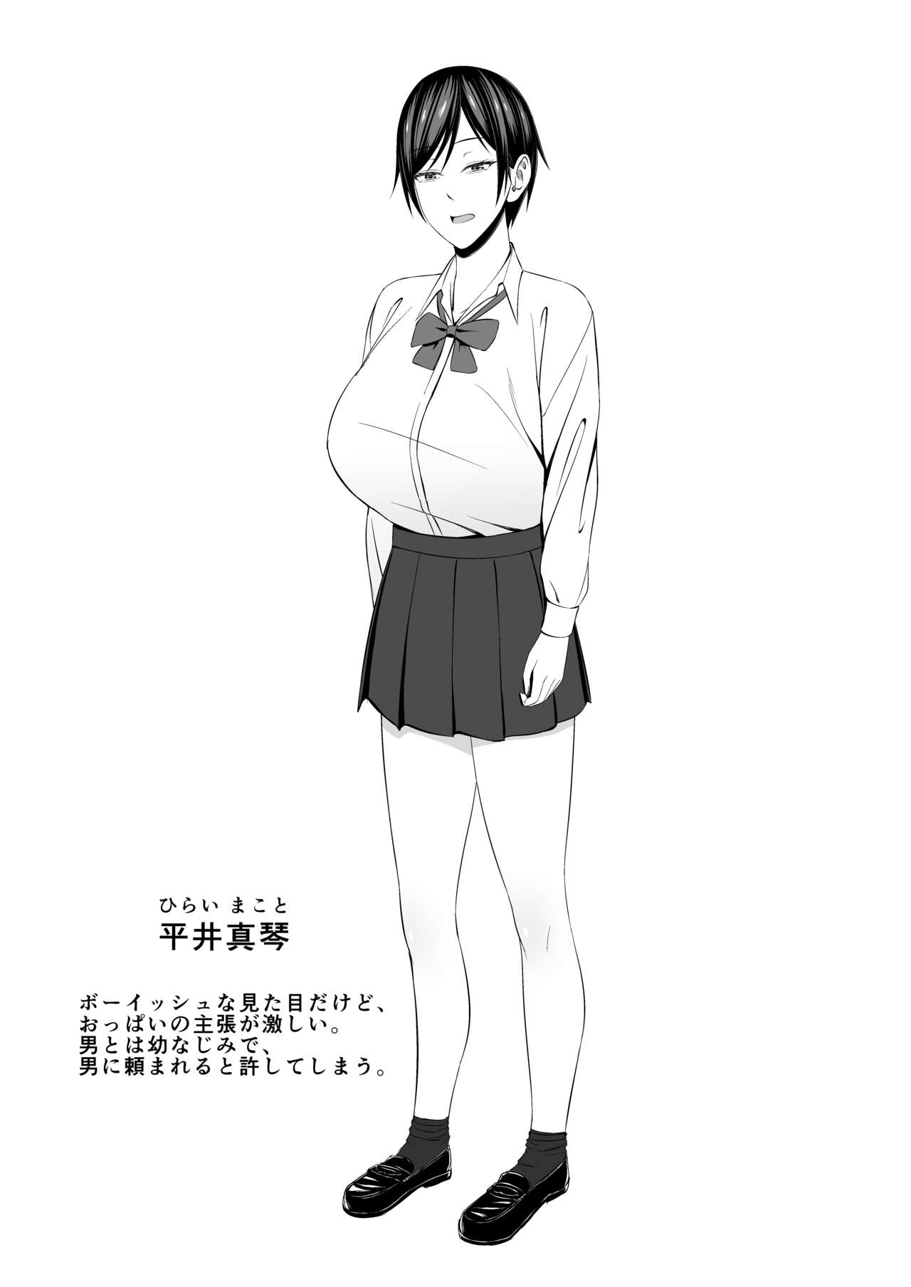 [SmallGift]巨乳でボーイッシュな幼なじみの彼女とパコりたい！ image number 2