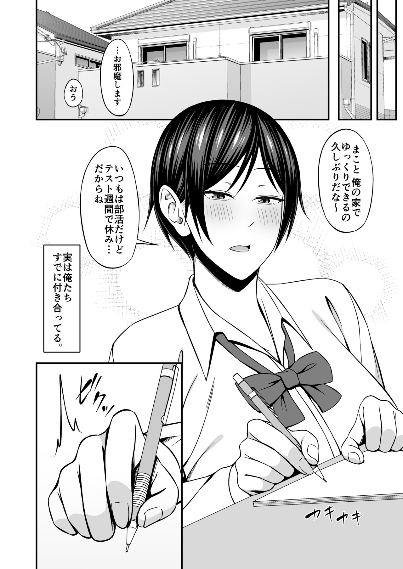 [SmallGift]巨乳でボーイッシュな幼なじみの彼女とパコりたい！ image number 4