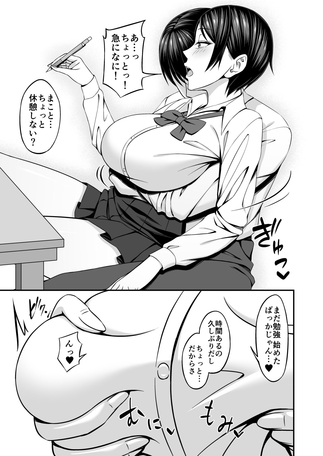 [SmallGift]巨乳でボーイッシュな幼なじみの彼女とパコりたい！ image number 5