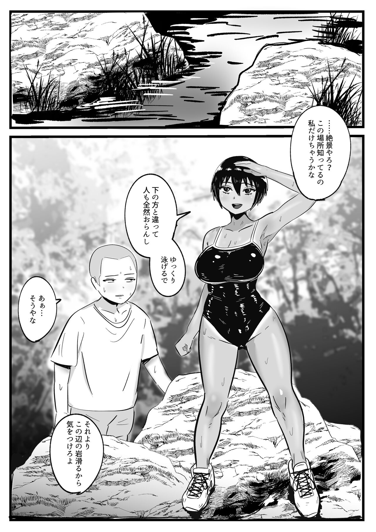 [よし]ボーイッシュな幼馴染と太陽の下で汗だくセックスする話 numero di immagine  5