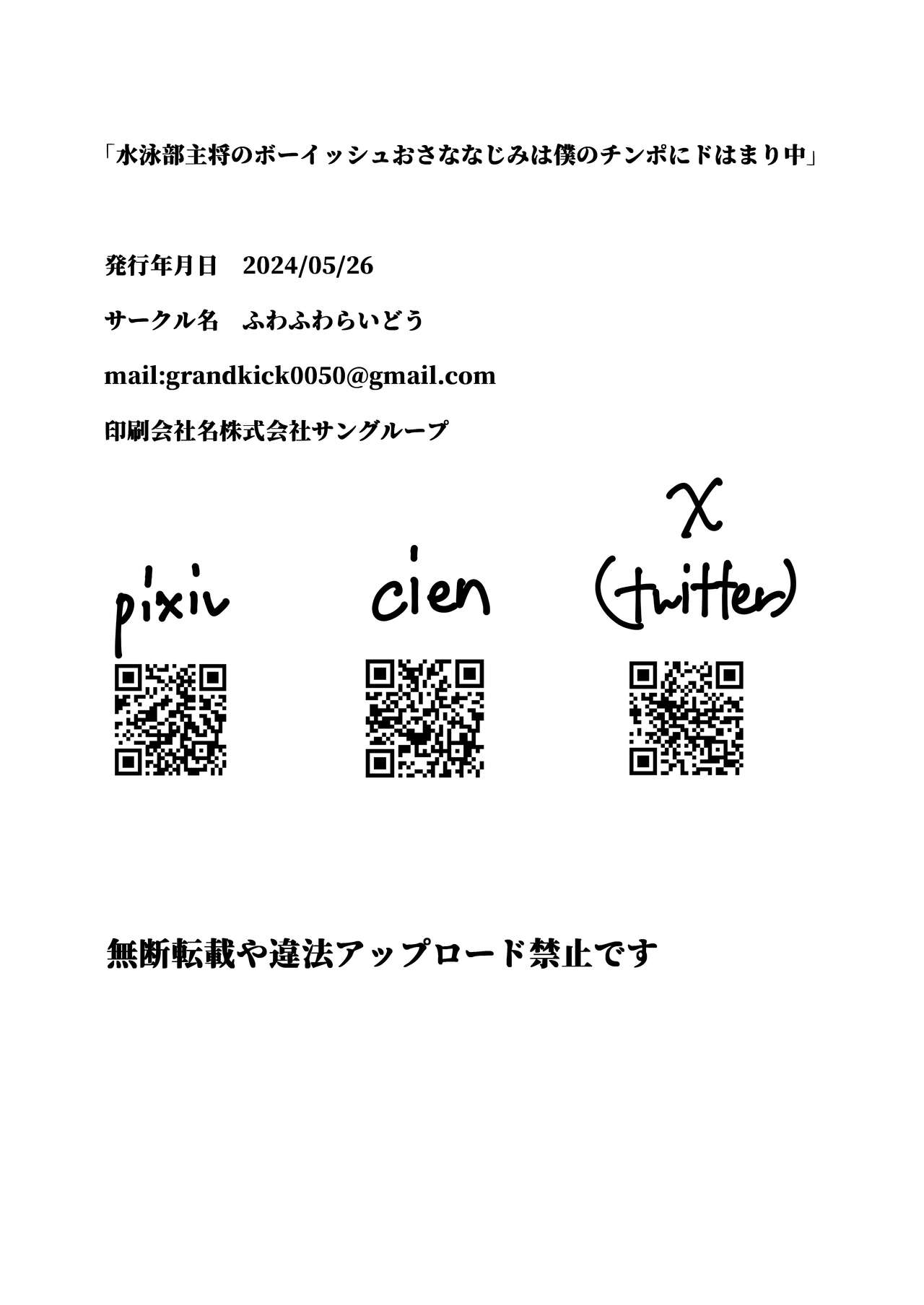 [ふわふわらいどう]水泳部主将のボーイッシュおさななじみは僕のチンポにドはまり中 изображение № 56