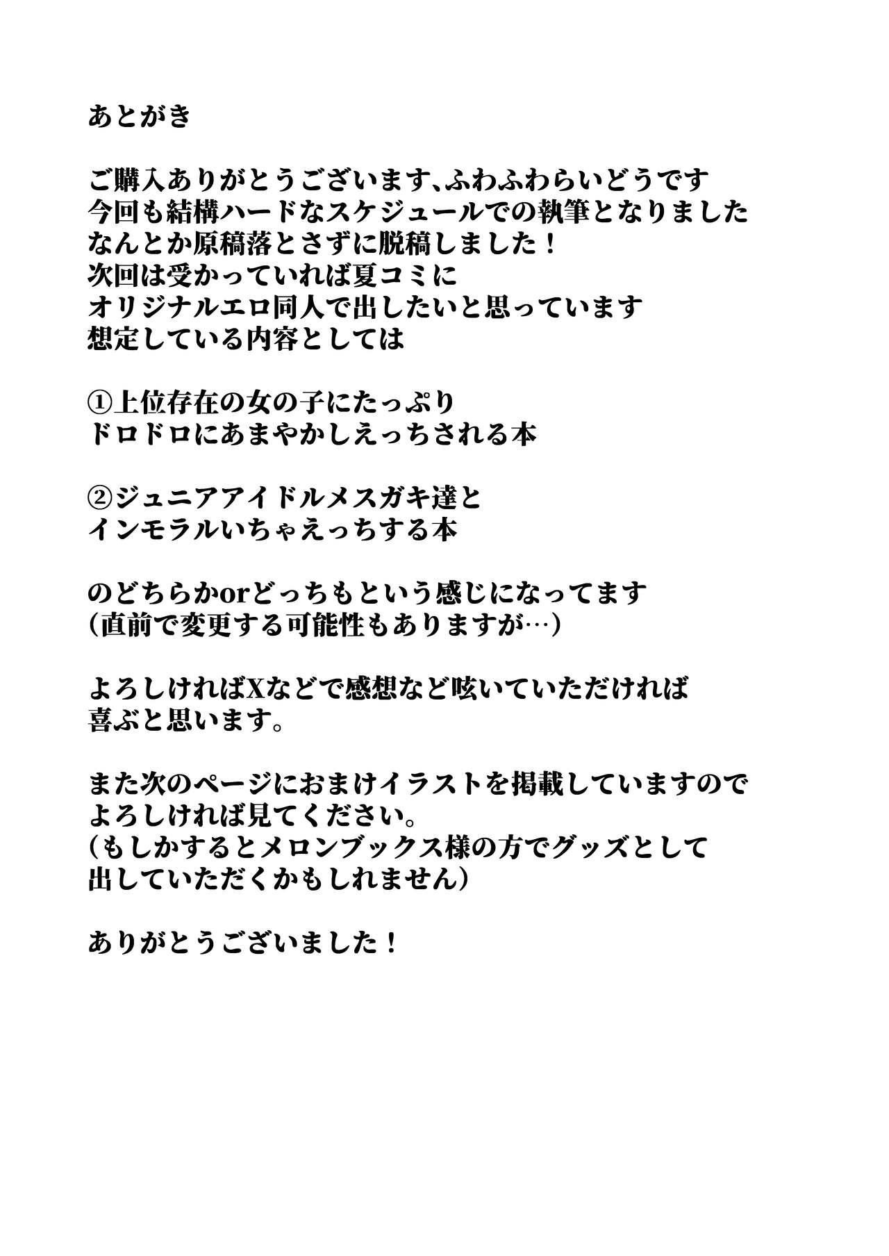 [ふわふわらいどう]水泳部主将のボーイッシュおさななじみは僕のチンポにドはまり中 изображение № 57