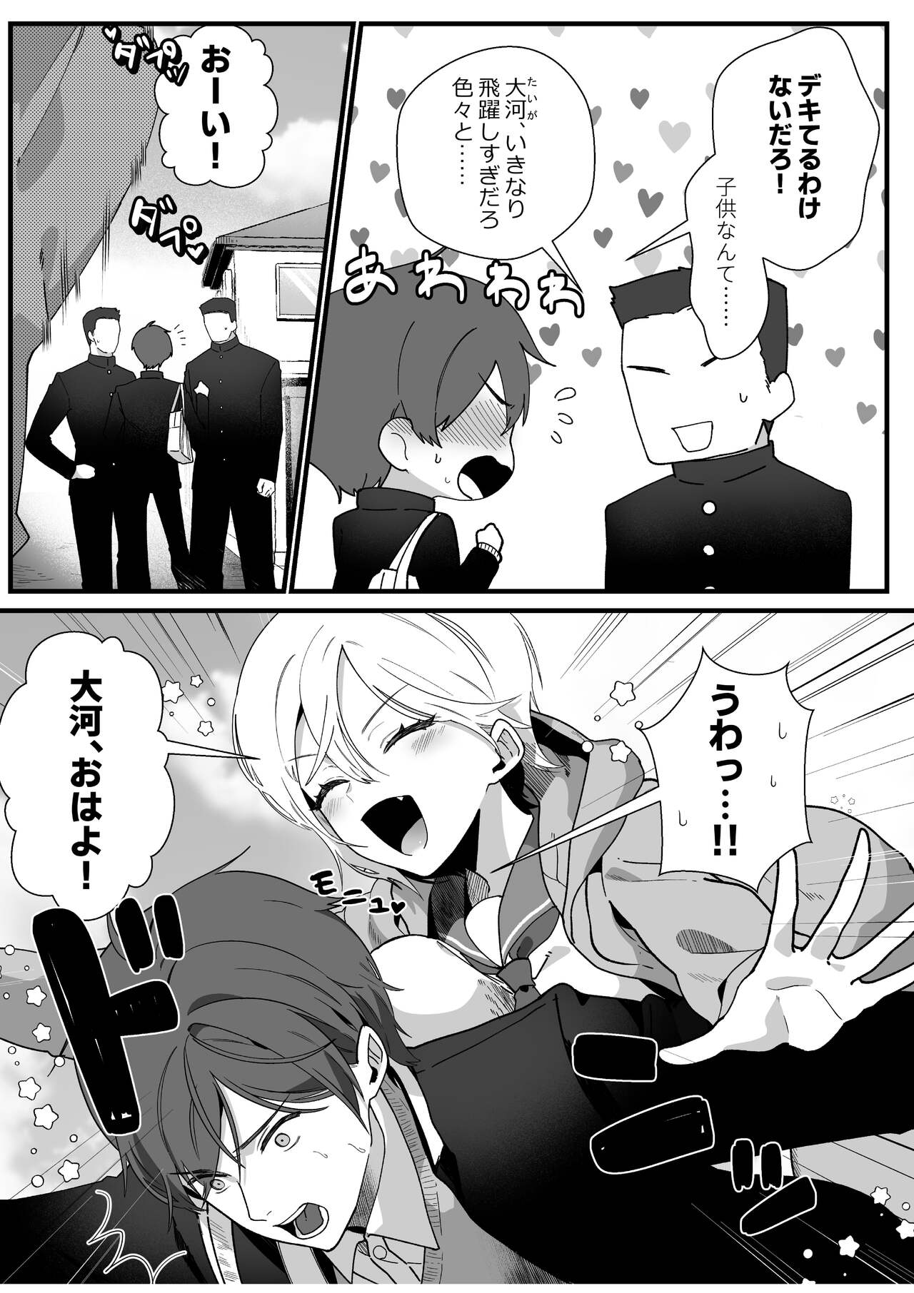 [やきそばぱんつ]ボーイッシュ幼馴染の体を好きに使っていいのは俺だけ numero di immagine  3