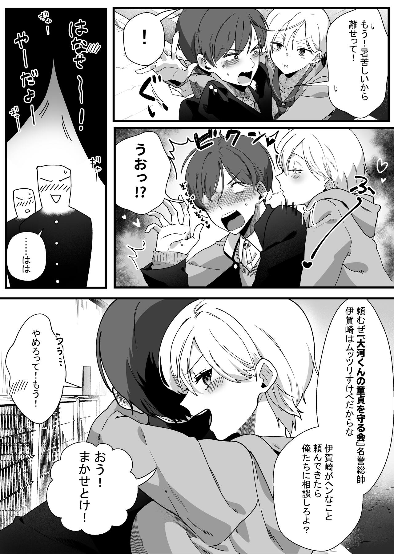 [やきそばぱんつ]ボーイッシュ幼馴染の体を好きに使っていいのは俺だけ numero di immagine  6