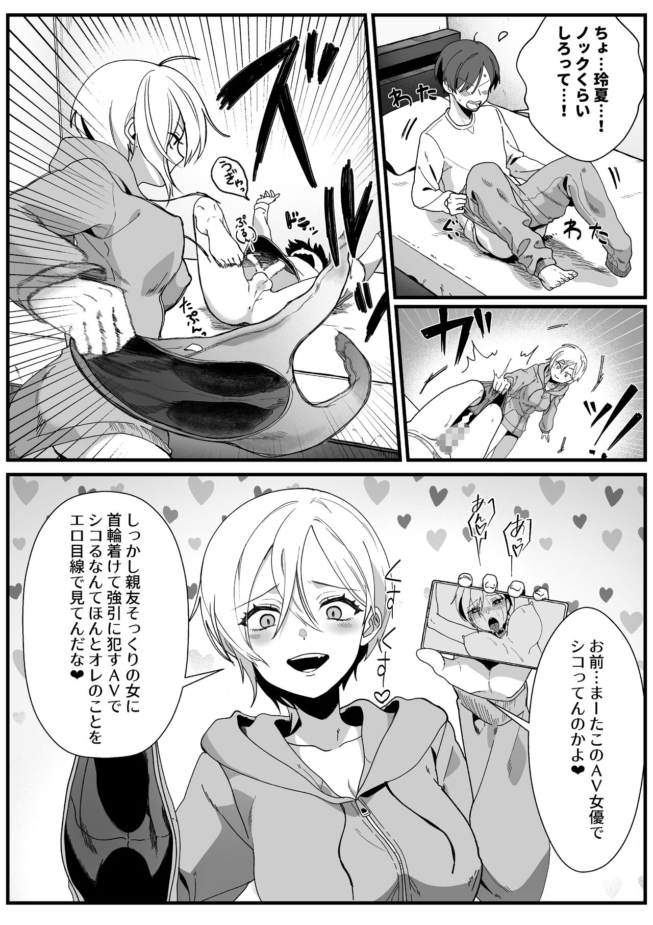 [やきそばぱんつ]ボーイッシュ幼馴染の体を好きに使っていいのは俺だけ numero di immagine  11