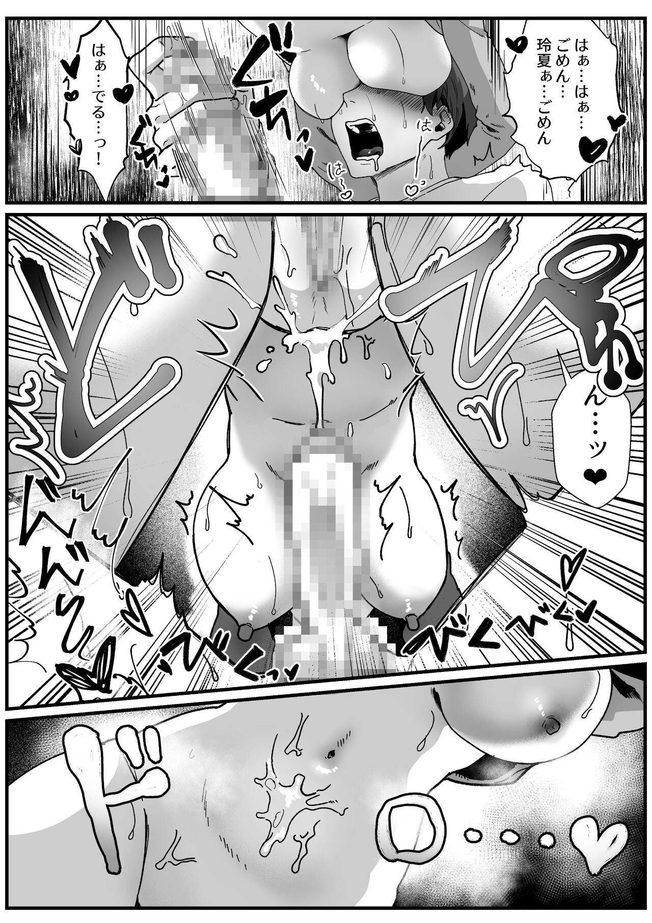 [やきそばぱんつ]ボーイッシュ幼馴染の体を好きに使っていいのは俺だけ numero di immagine  14