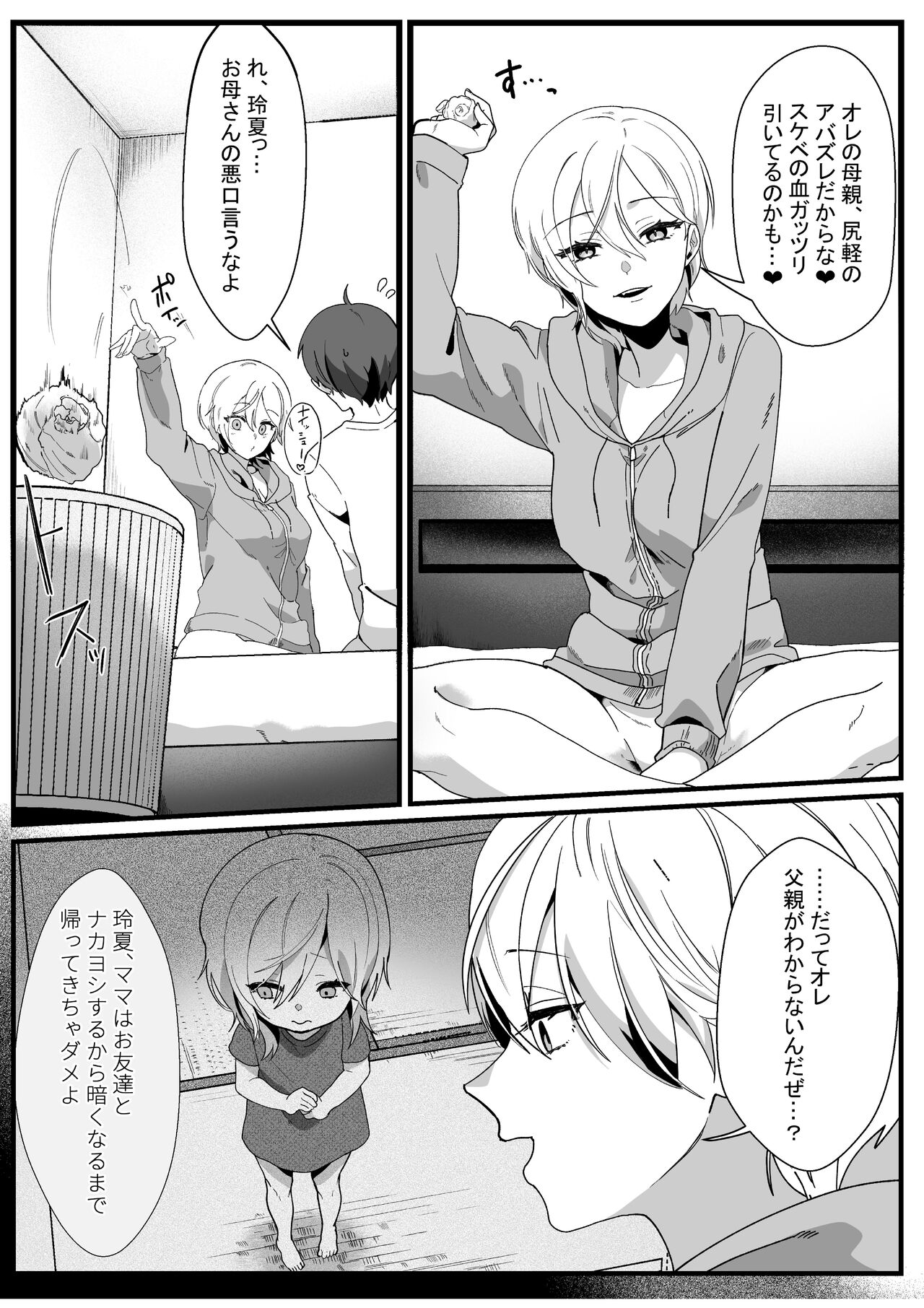 [やきそばぱんつ]ボーイッシュ幼馴染の体を好きに使っていいのは俺だけ numero di immagine  16