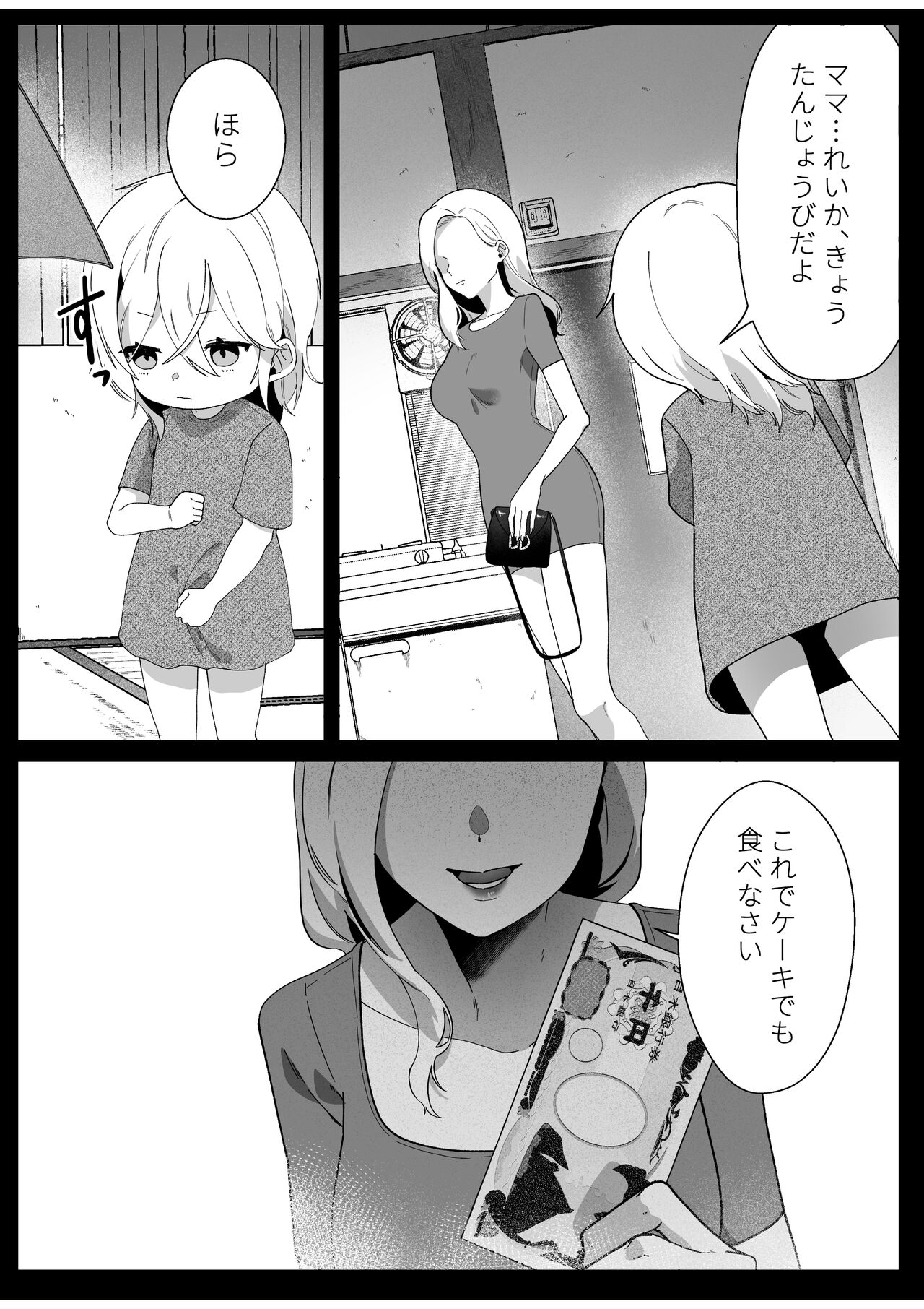 [やきそばぱんつ]ボーイッシュ幼馴染の体を好きに使っていいのは俺だけ numero di immagine  17