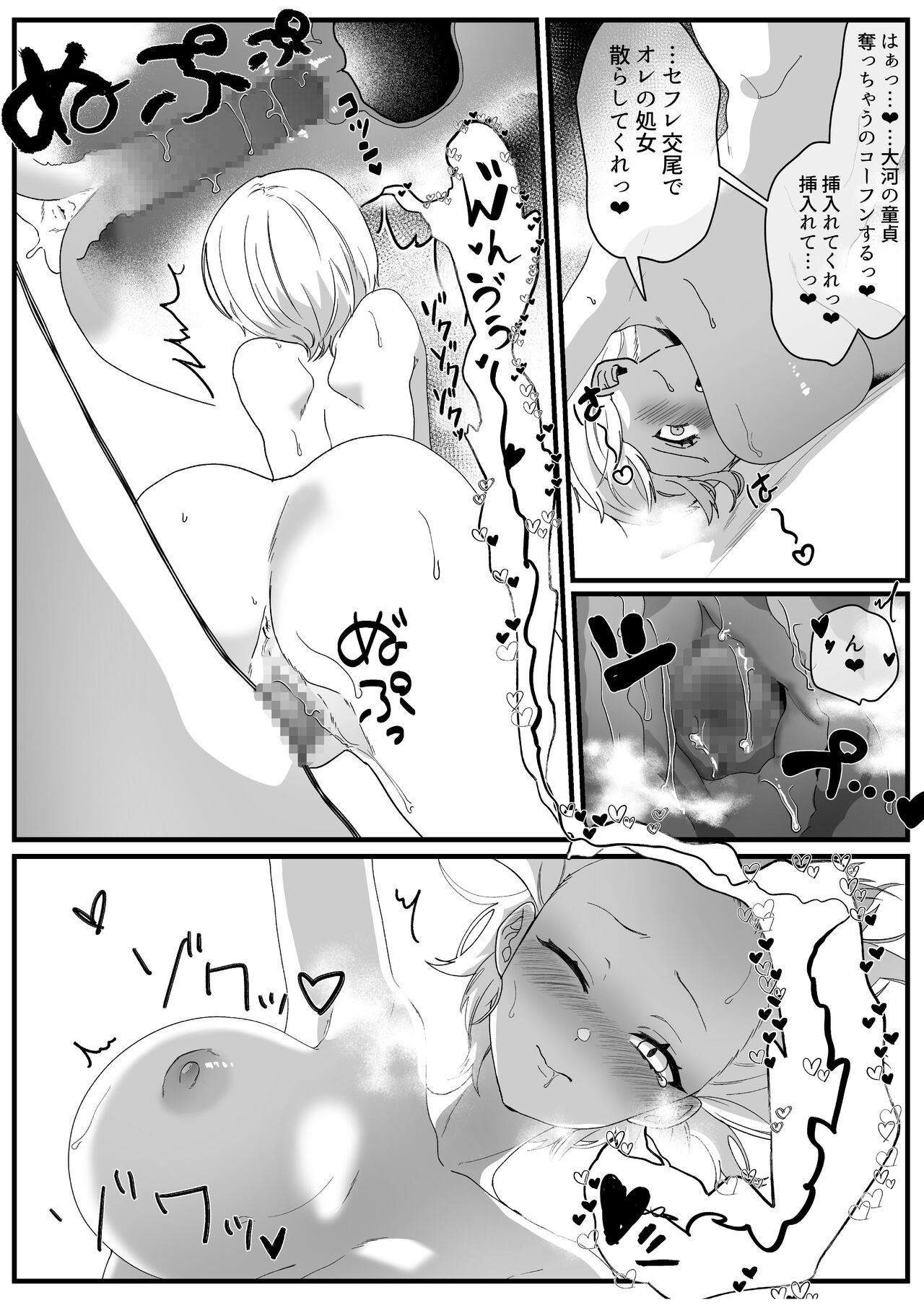 [やきそばぱんつ]ボーイッシュ幼馴染の体を好きに使っていいのは俺だけ numero di immagine  39