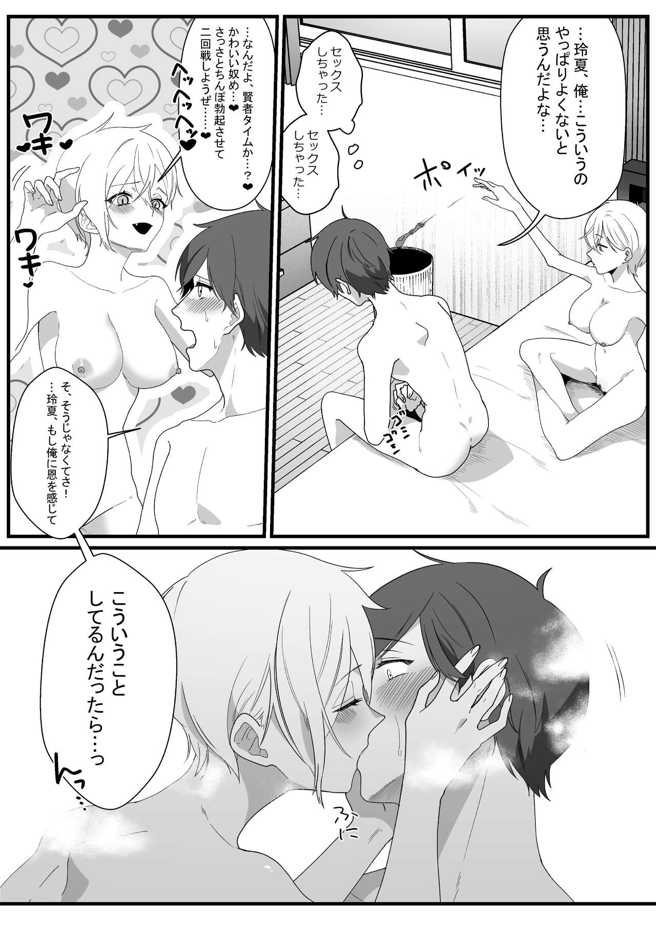 [やきそばぱんつ]ボーイッシュ幼馴染の体を好きに使っていいのは俺だけ numero di immagine  47