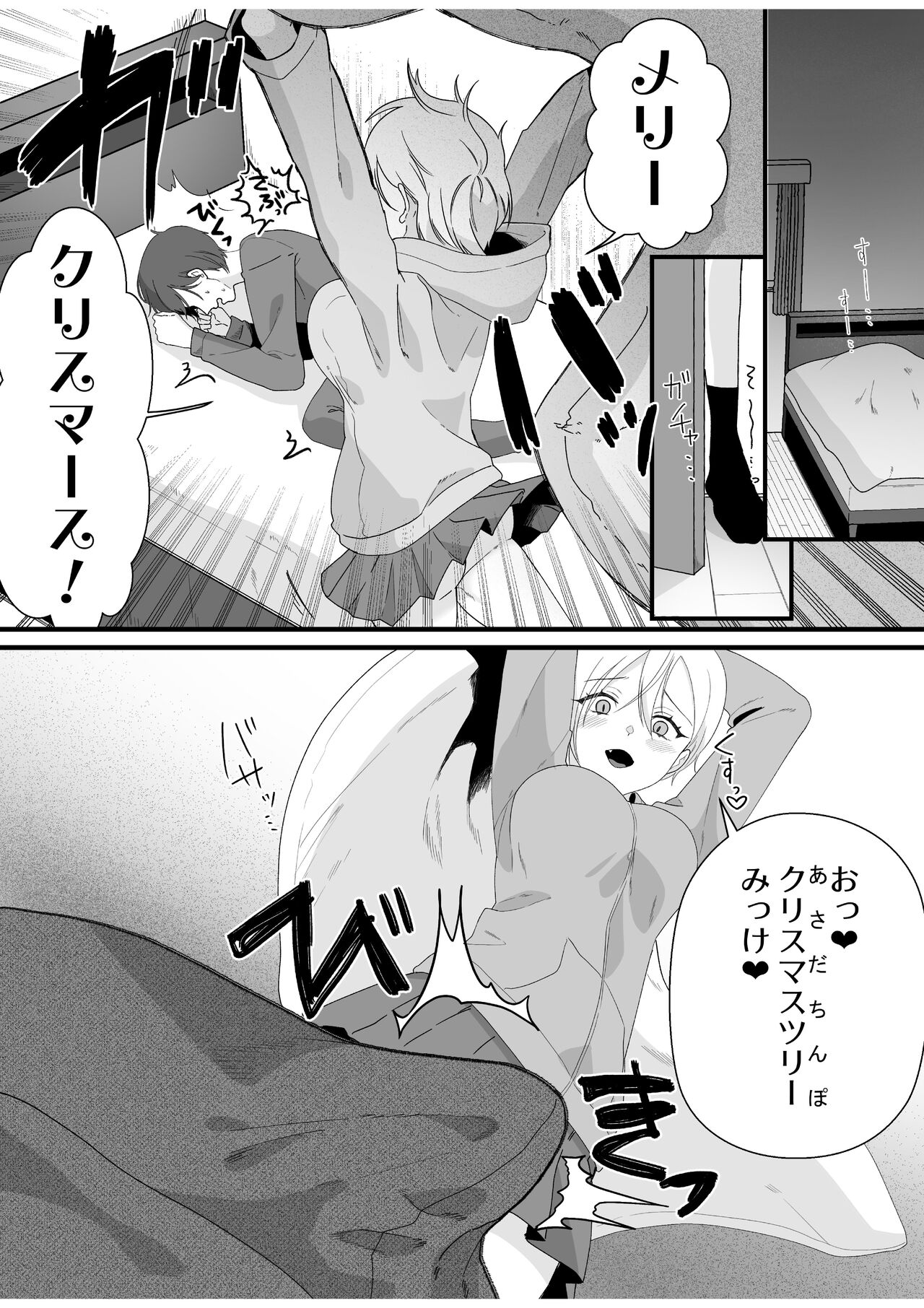 [やきそばぱんつ]ボーイッシュ幼馴染の体を好きに使っていいのは俺だけ numero di immagine  51