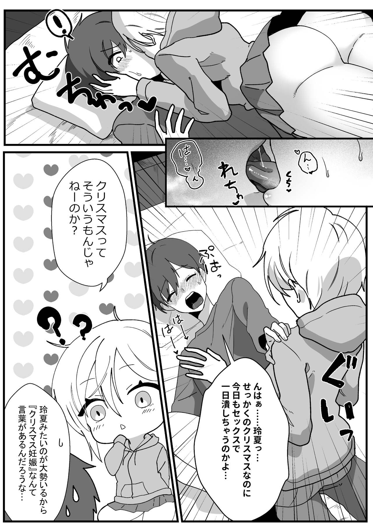 [やきそばぱんつ]ボーイッシュ幼馴染の体を好きに使っていいのは俺だけ numero di immagine  52