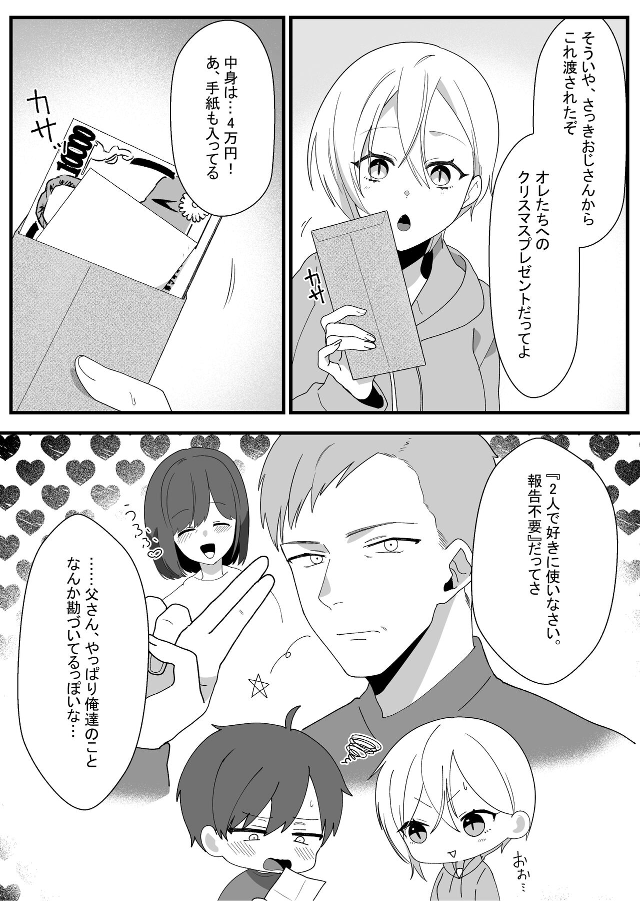 [やきそばぱんつ]ボーイッシュ幼馴染の体を好きに使っていいのは俺だけ numero di immagine  54