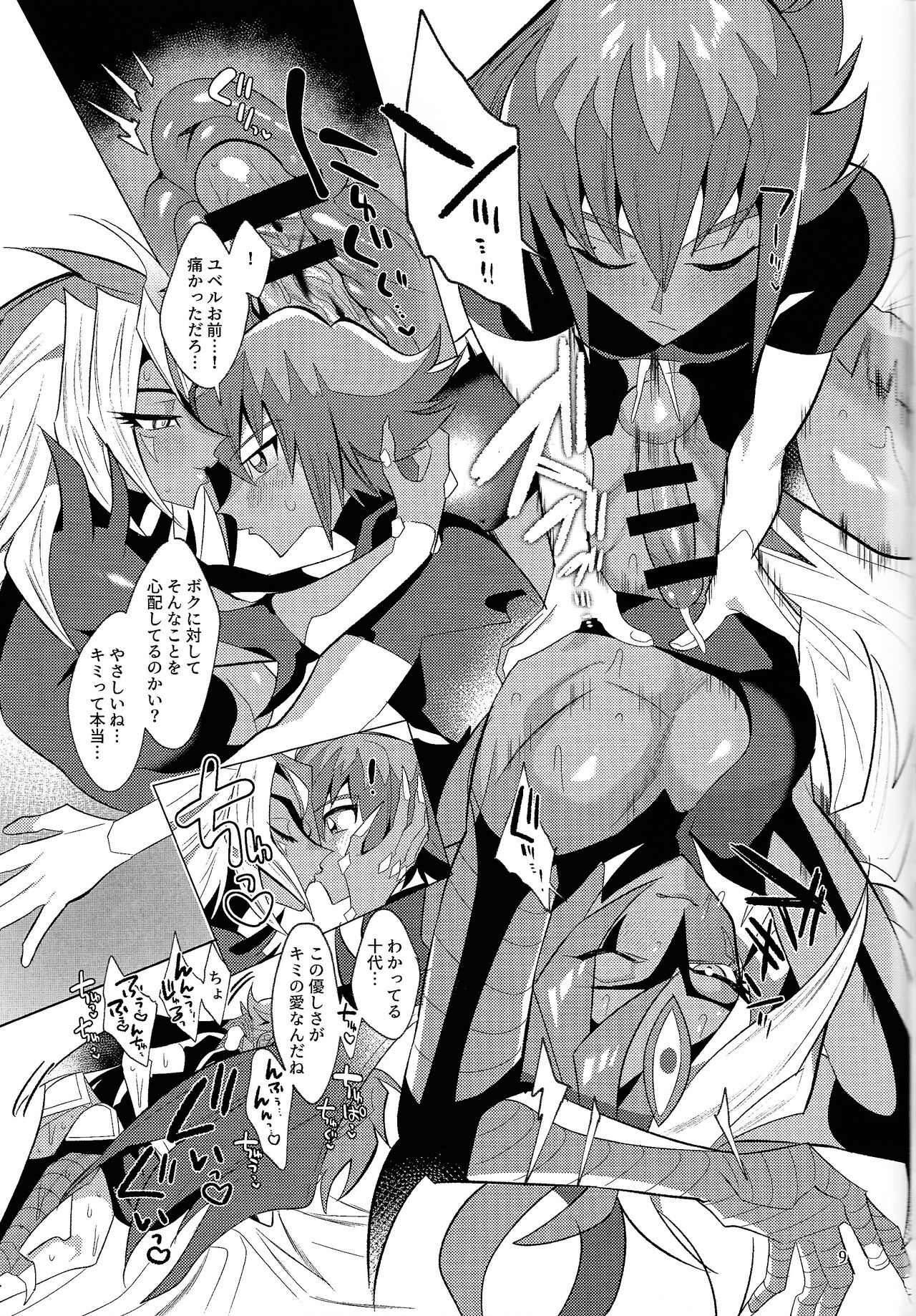 (Futaket 32) [Urotajin (Urotajin)] Kore ga boku no aida yo (Yu-Gi-Oh! GX) image number 8