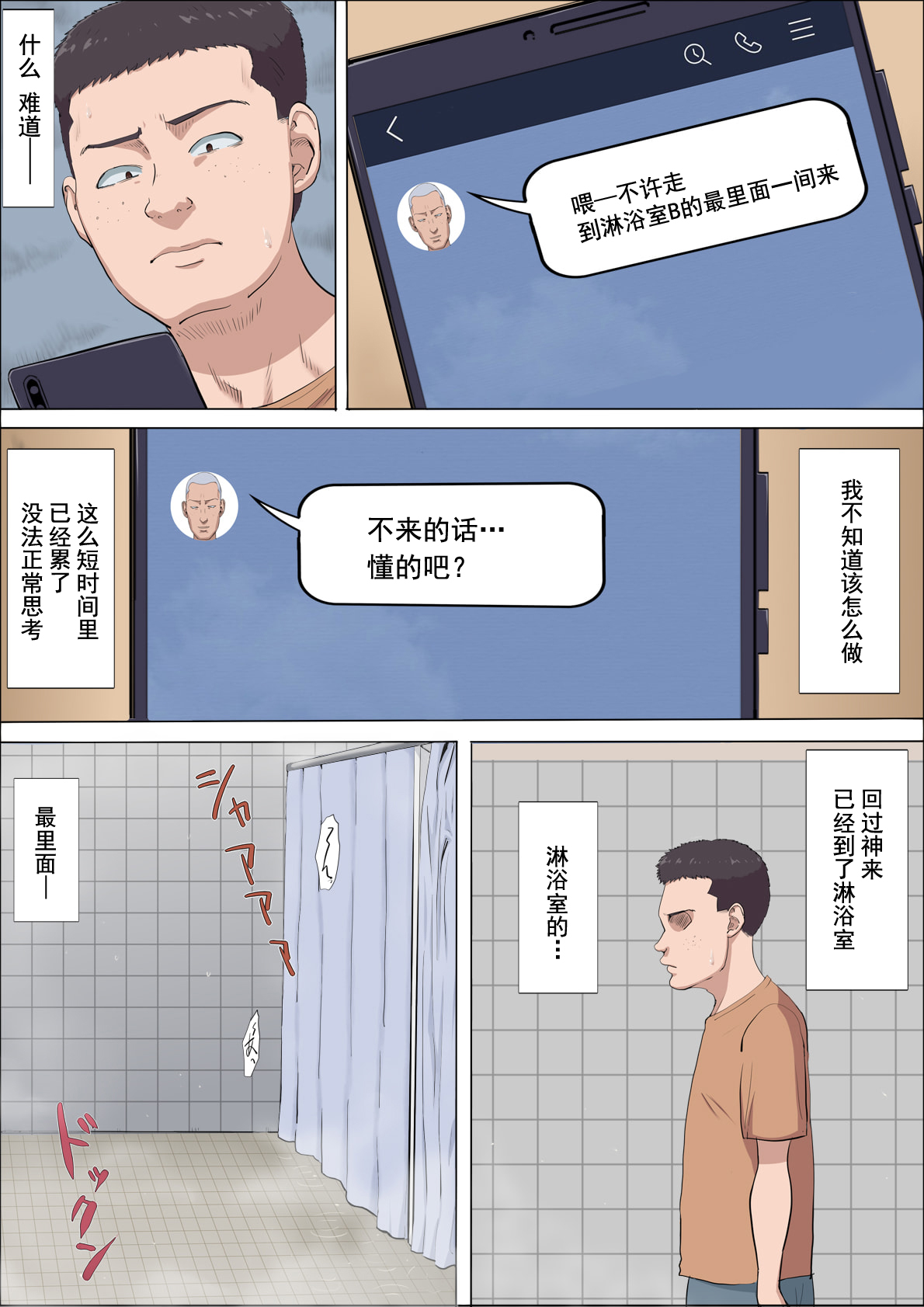 [Cotton house] Aya Nee ~Ubawareta Osananajimi~ 4[chinese] image number 16