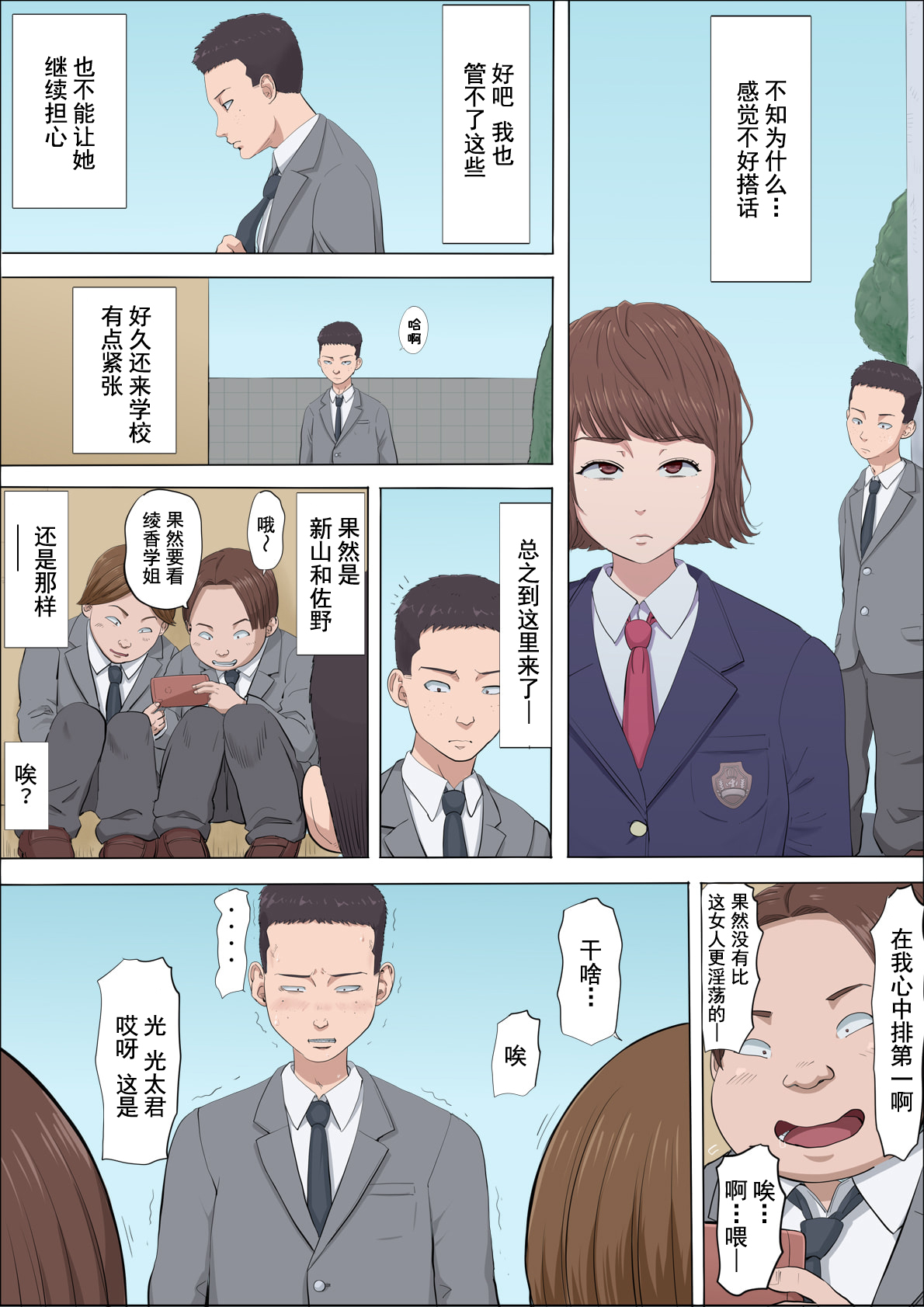 [Cotton house] Aya Nee ~Ubawareta Osananajimi~ 4[chinese] image number 41