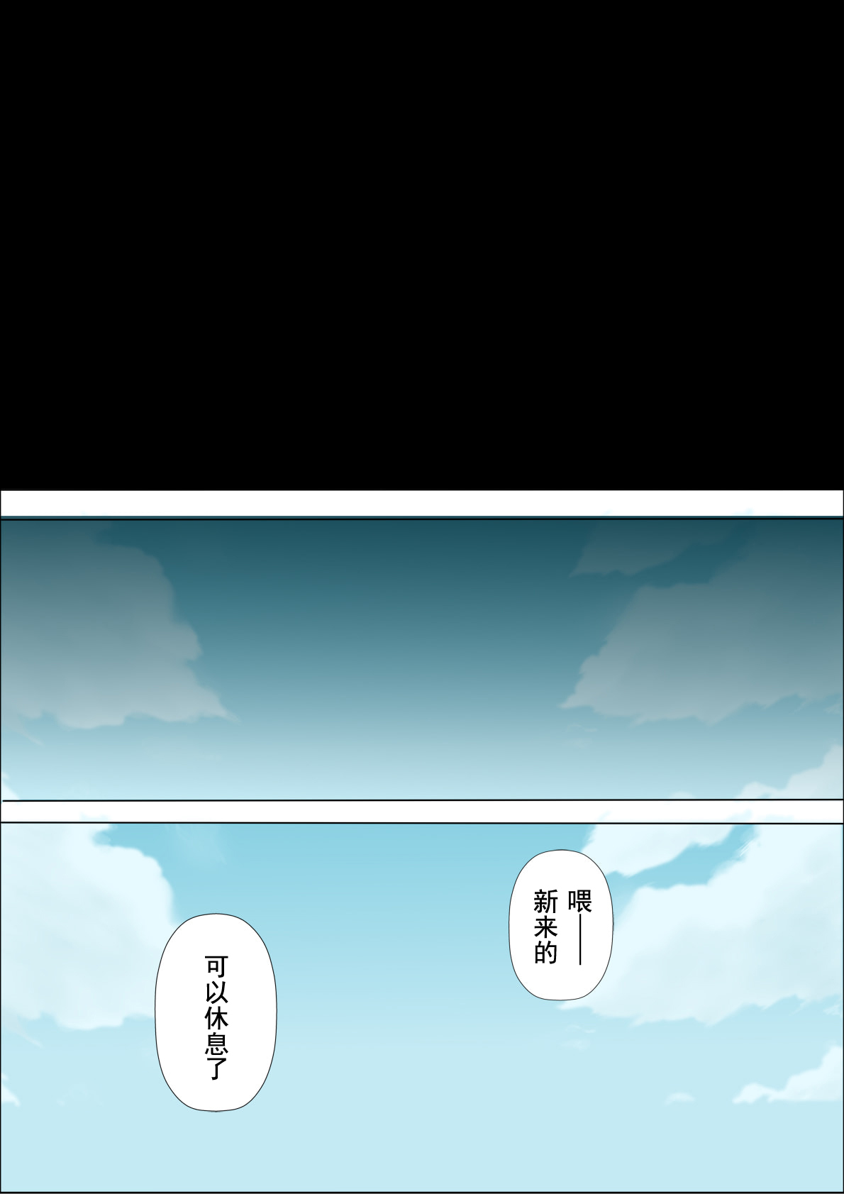 [Cotton house] Aya Nee ~Ubawareta Osananajimi~ 4[chinese] image number 50