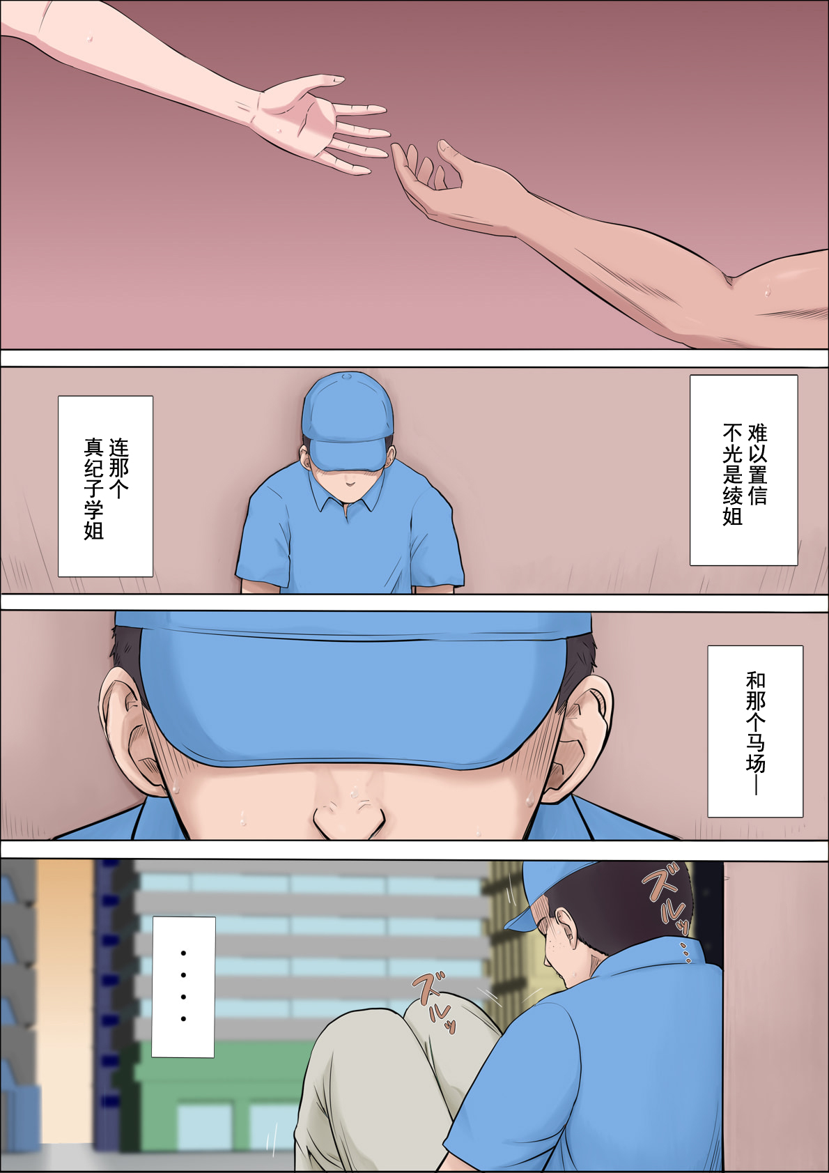 [Cotton house] Aya Nee ~Ubawareta Osananajimi~ 4[chinese] image number 58