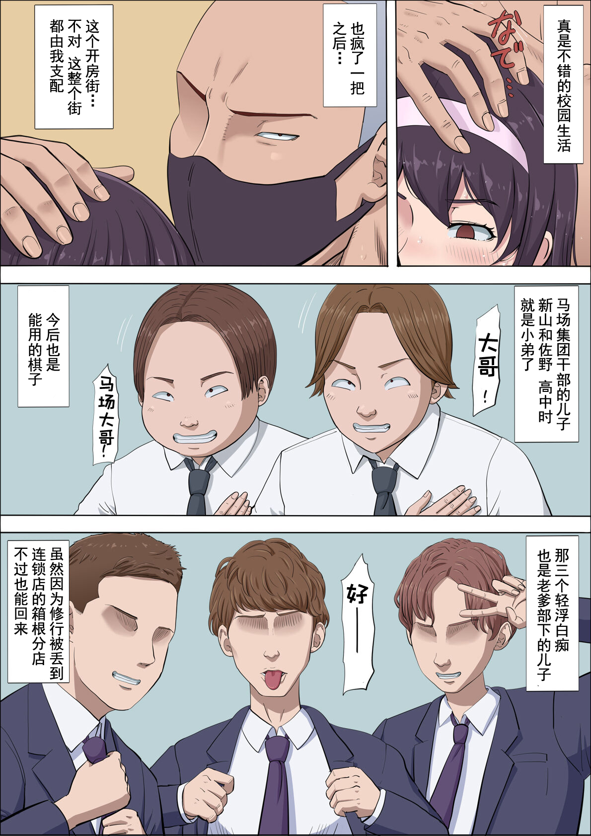 [Cotton house] Aya Nee ~Ubawareta Osananajimi~ 4[chinese] image number 94