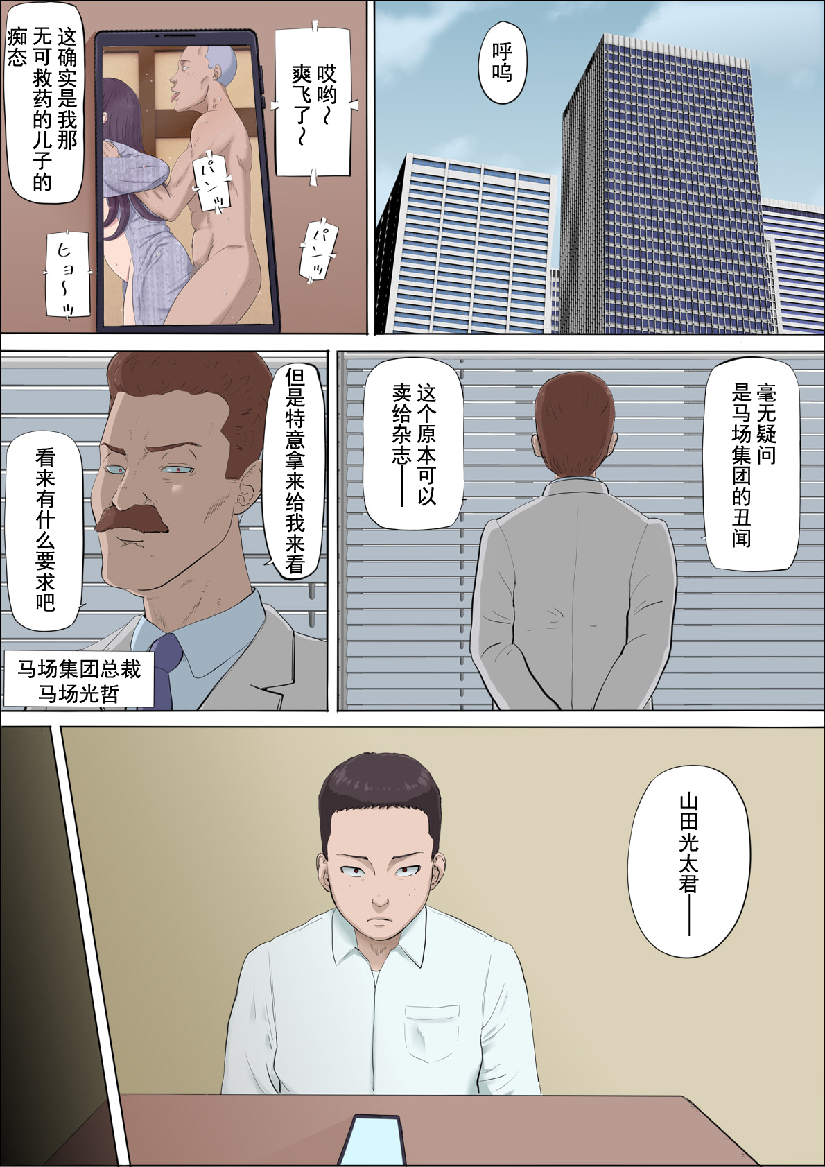 [Cotton house] Aya Nee ~Ubawareta Osananajimi~ 4[chinese] image number 96