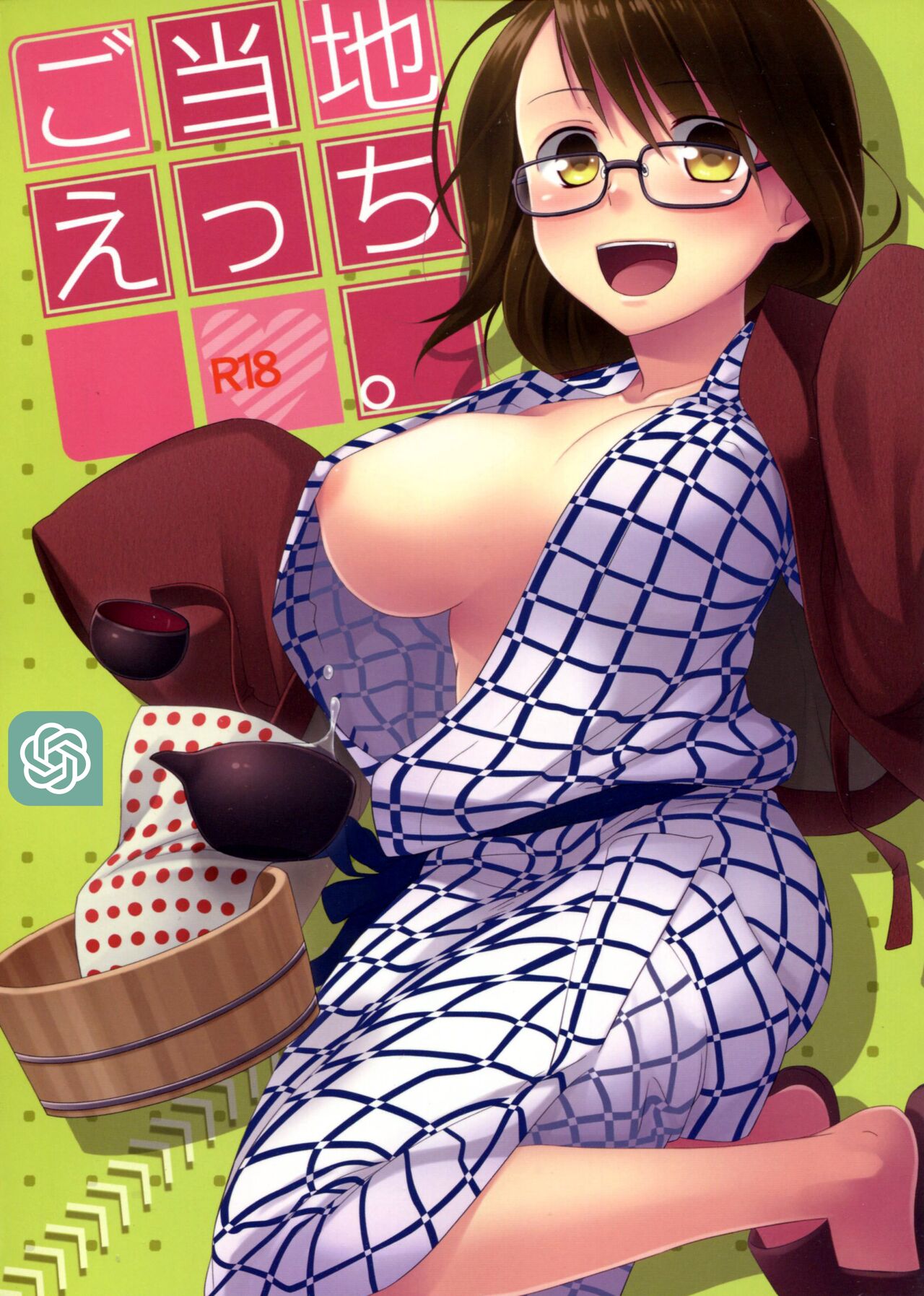 (C81) [Hitsuji 1ban Shibori (Hitsuji Hako)] Gotouchi Ecchi [English] [cotrans.touhou.ai] image number 1
