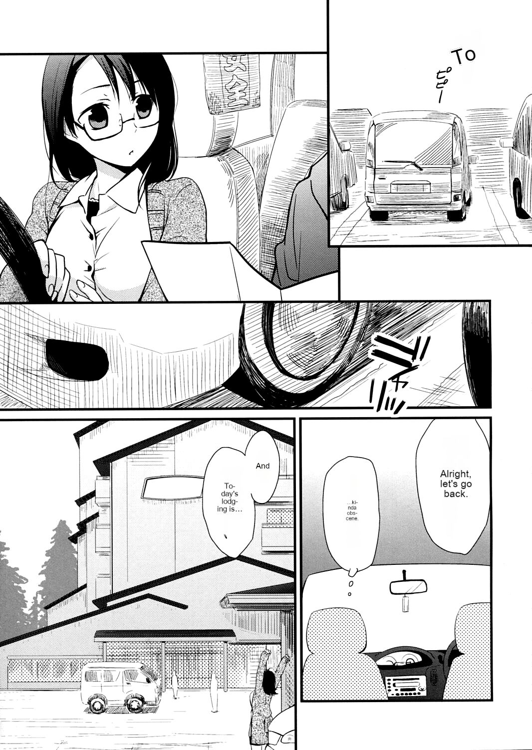 (C81) [Hitsuji 1ban Shibori (Hitsuji Hako)] Gotouchi Ecchi [English] [cotrans.touhou.ai] image number 4