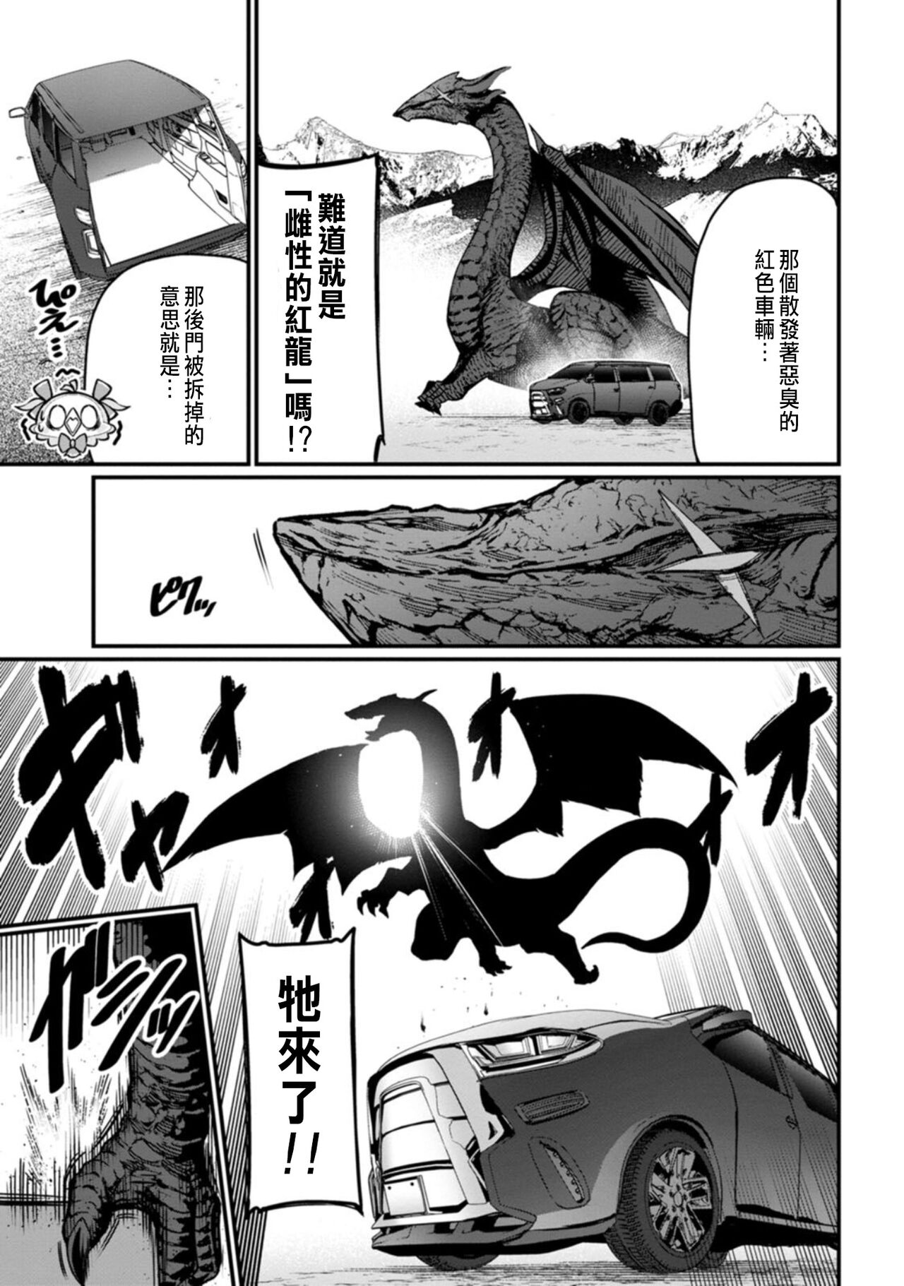 [灰刃ねむみ]ハーレム王の異世界プレス漫遊記 ～最強無双のおじさんはあらゆる種族を嫁にする～ 1-2 [CHINESE] 이미지 번호 70