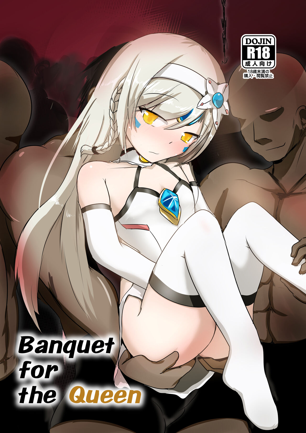 [M.O.K. Teabag (Onita)] Banquet for the Queen (ELSWORD)[Digital] première image