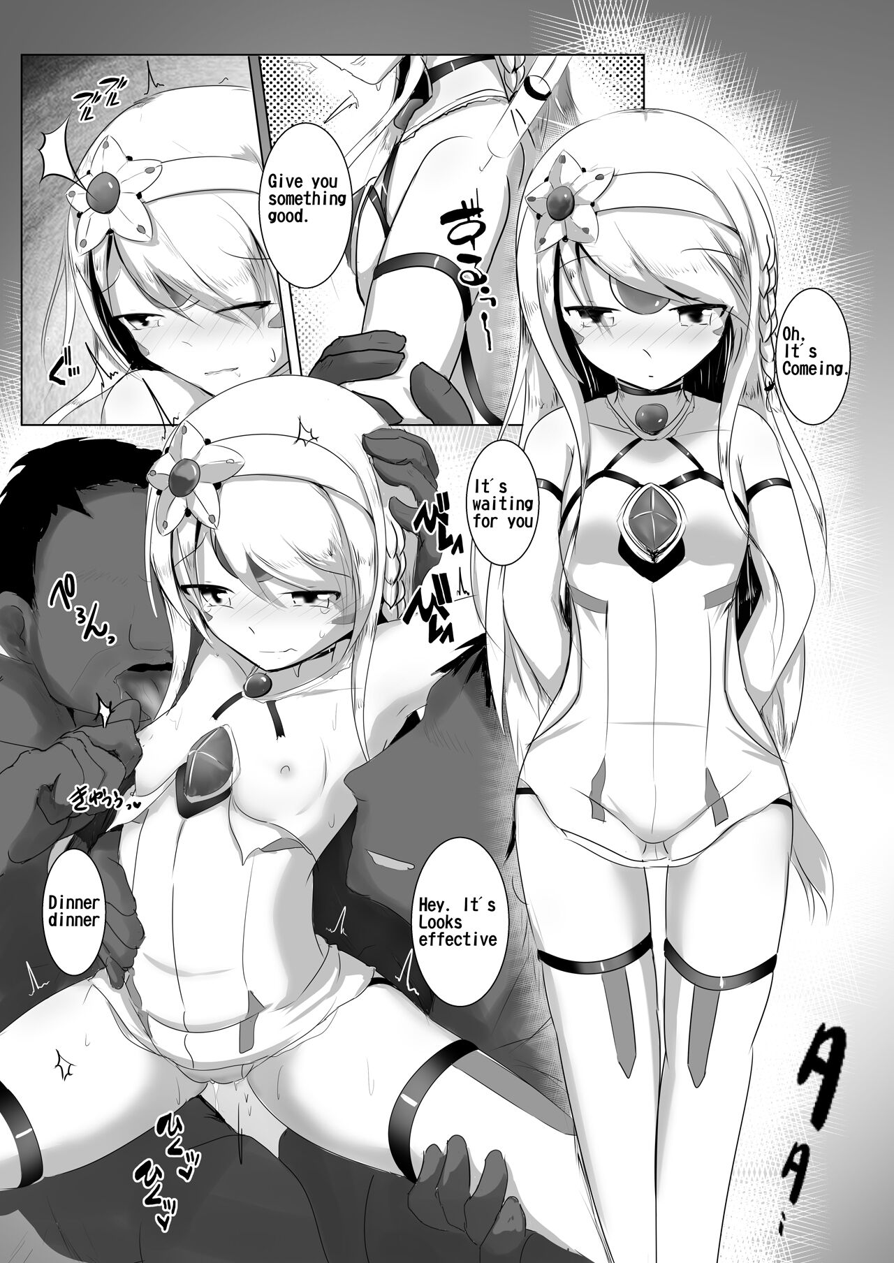 [M.O.K. Teabag (Onita)] Banquet for the Queen (ELSWORD)[Digital] 2eme image