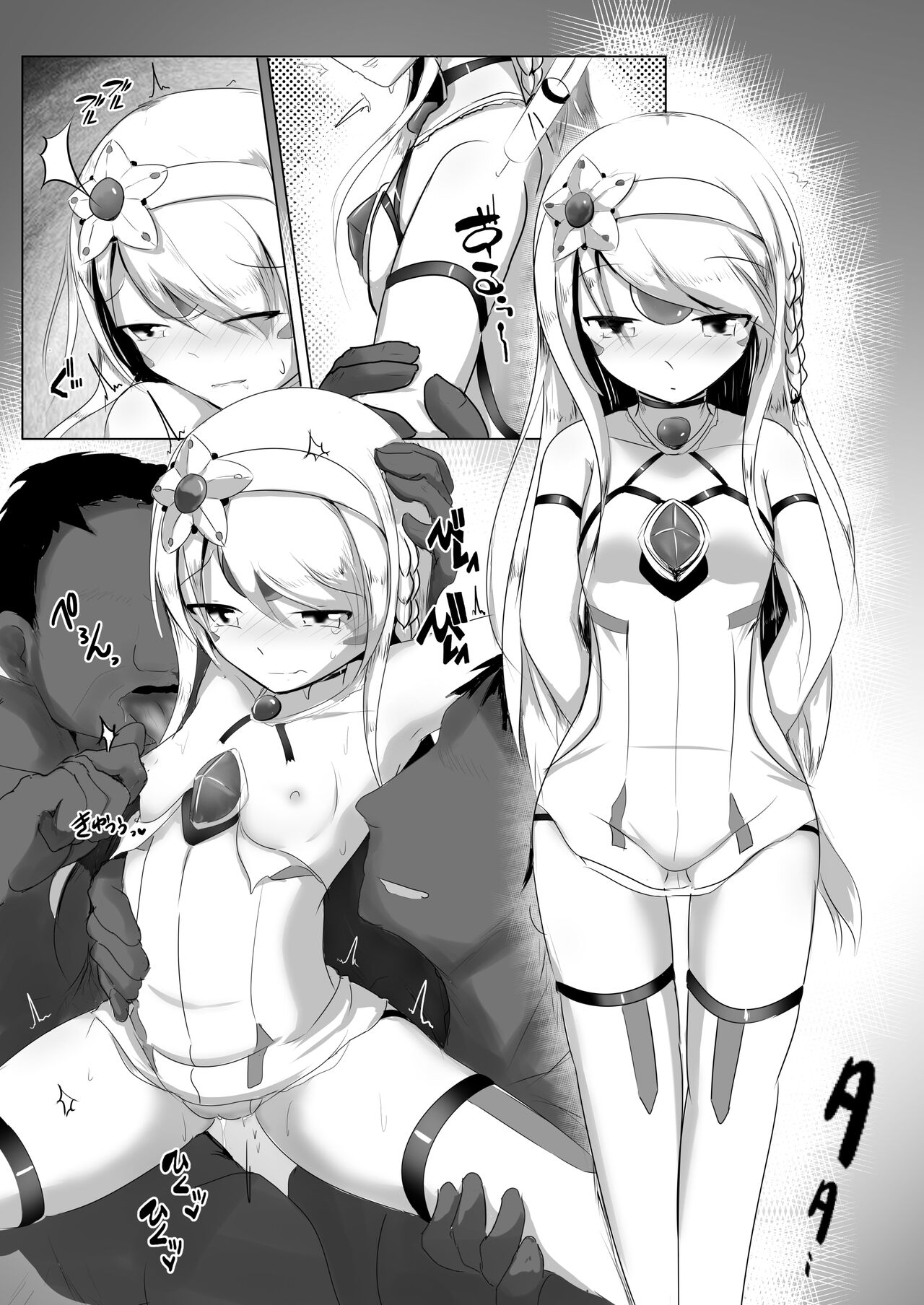 [M.O.K. Teabag (Onita)] Banquet for the Queen (ELSWORD)  [Textless] [Digital] image number 2