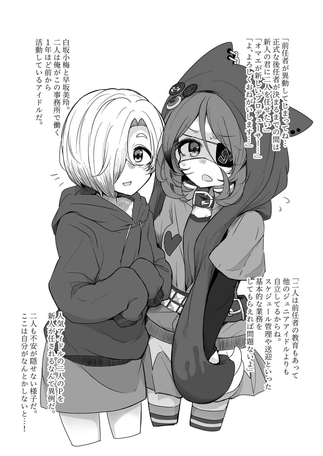 うめみれNTRまとめ image number 2