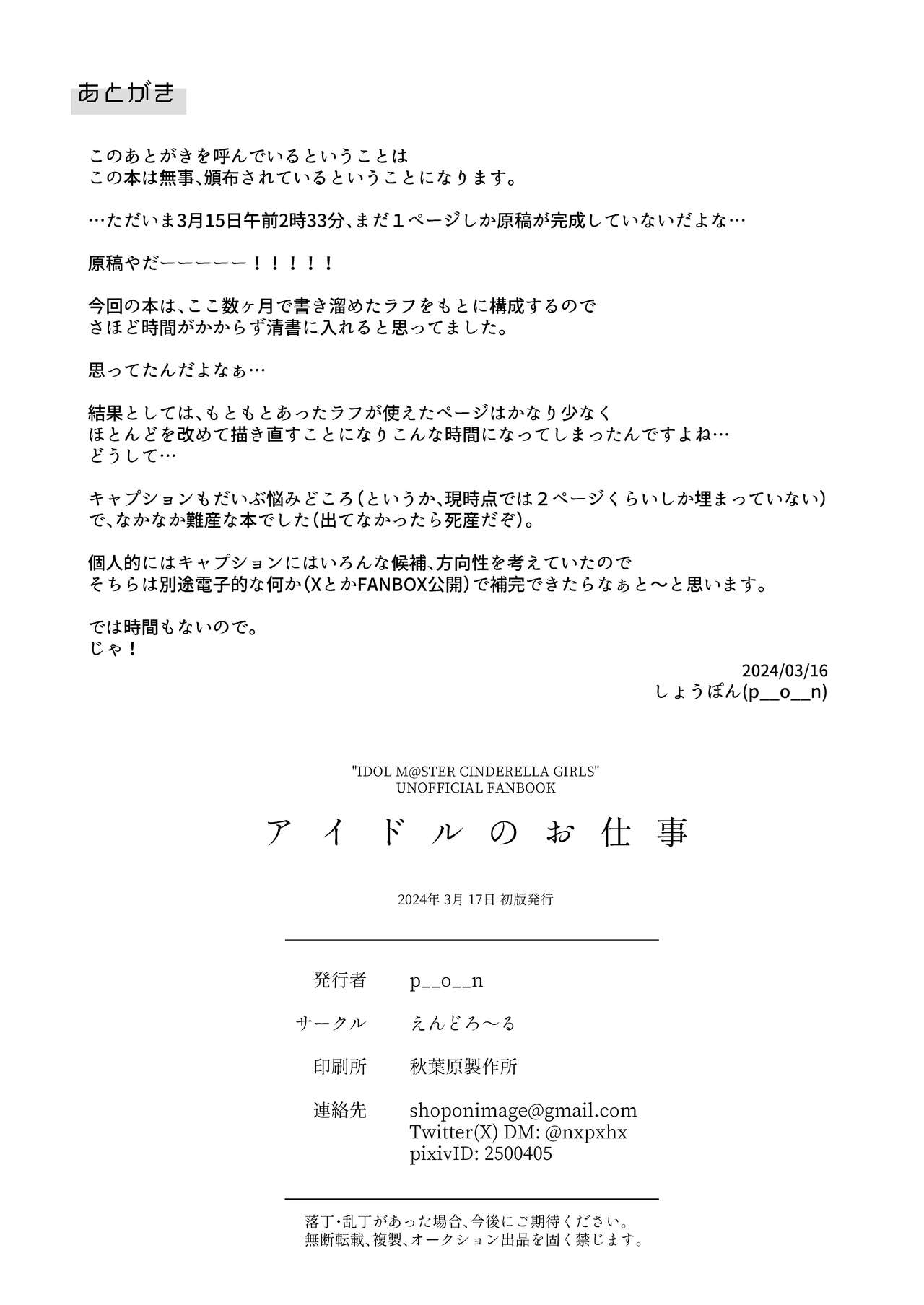 うめみれNTRまとめ image number 13