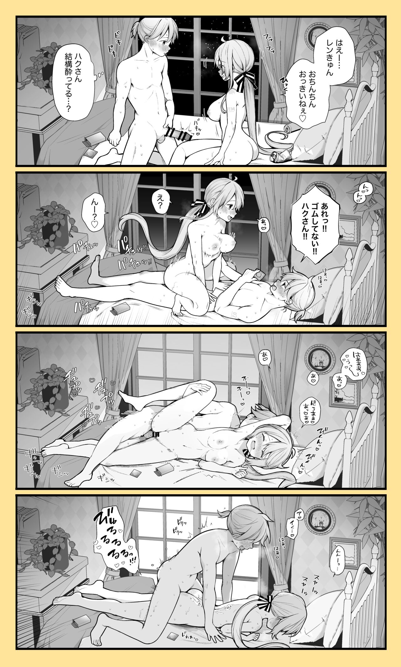 [Nagase Tooru] Len 4-koma Manga (VOCALOID) imagen número 4