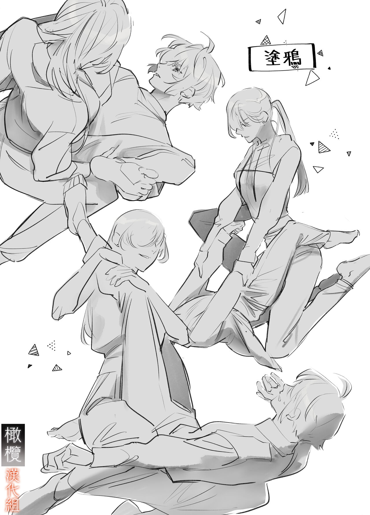 [Souda] M kki kareshi wa sunaoninarenai｜抖M男友无法变得坦率[中文] [橄榄汉化组] numero di immagine  26