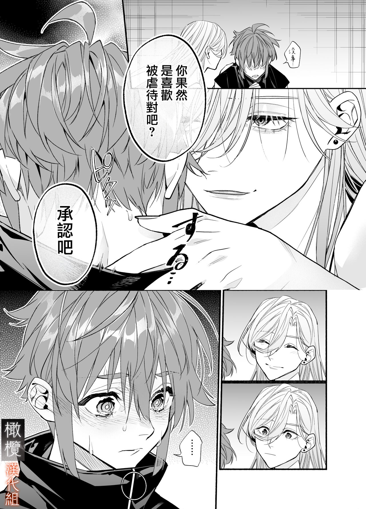 [Souda] M kki kareshi wa sunaoninarenai｜抖M男友无法变得坦率[中文] [橄榄汉化组] numero di immagine  39