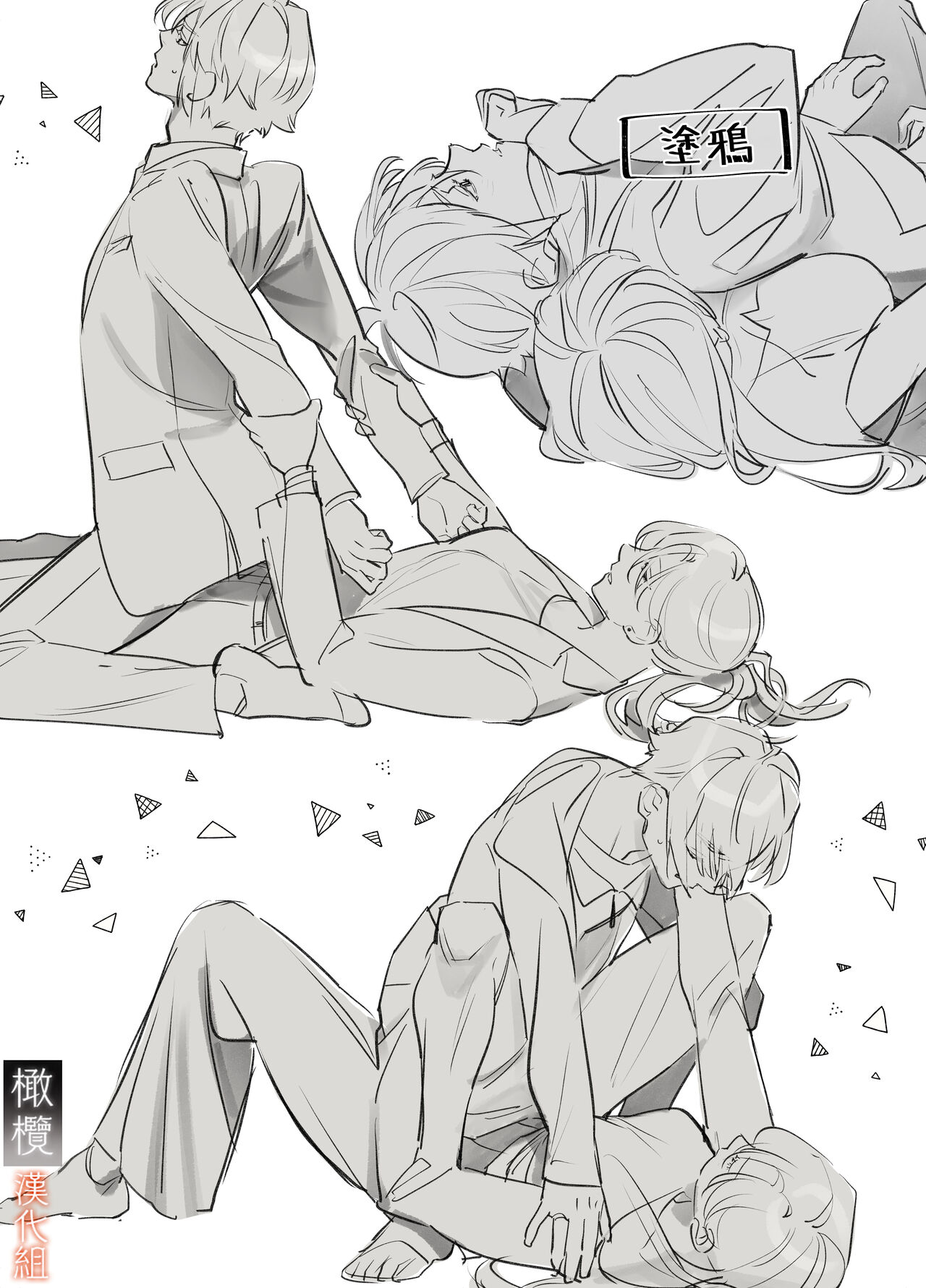 [Souda] M kki kareshi wa sunaoninarenai｜抖M男友无法变得坦率[中文] [橄榄汉化组] numero di immagine  42