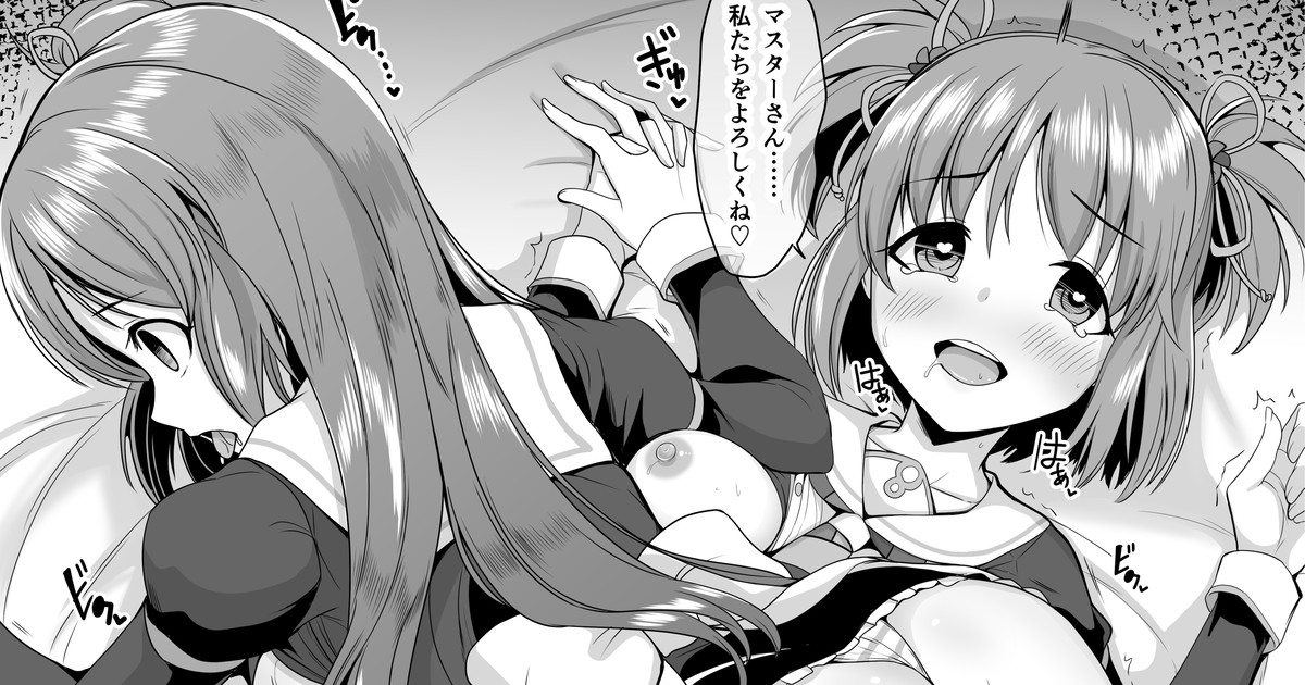 [ダン] 窓辺あい&ゆう изображение № 1