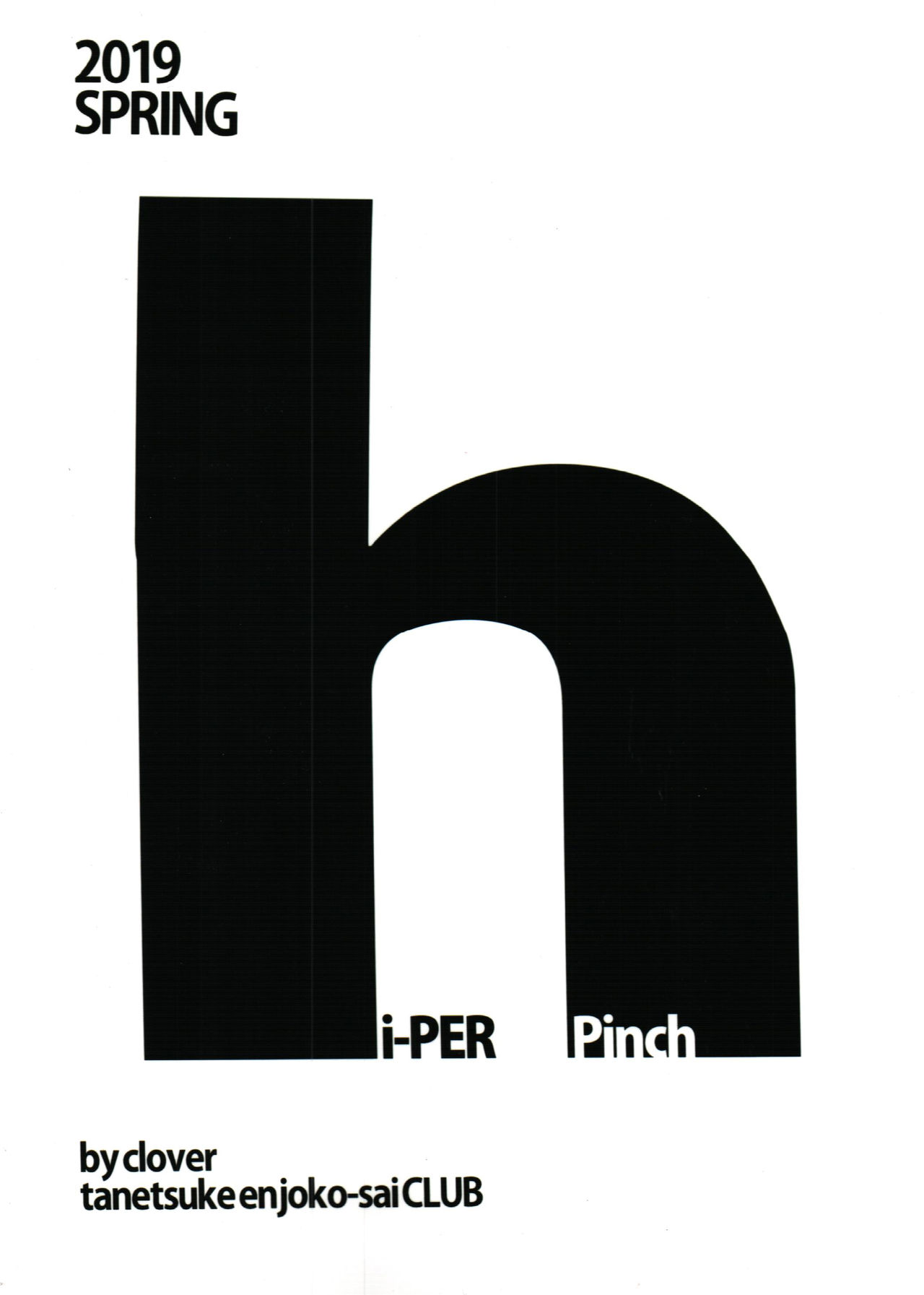 (COMIC1☆15) [Hi-Per Pinch (clover)] Tanetsuke Enjokousai Club [English] [Anomalous Raven] Bildnummer 30