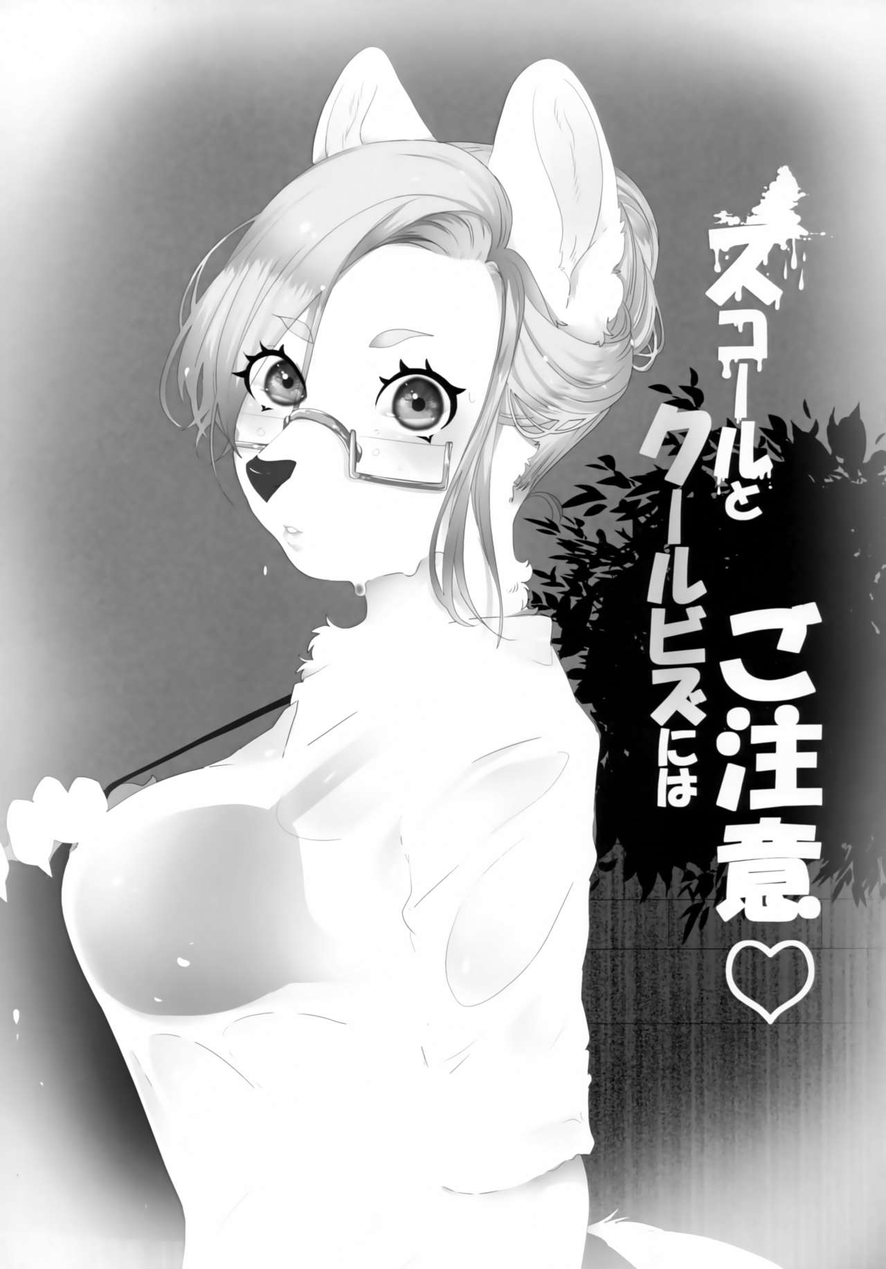 [Gomitame no Aoi Tori (SIRN)] 前辈的夏日清凉套装 [Chinese] [zc2333] [Digital] image number 1